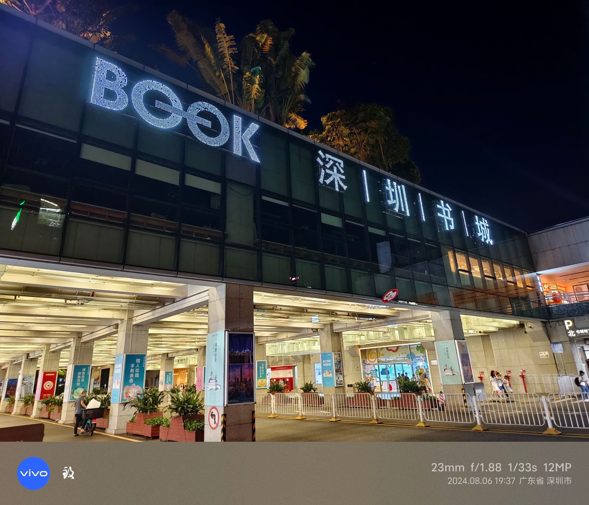 深圳书城(中心城店)