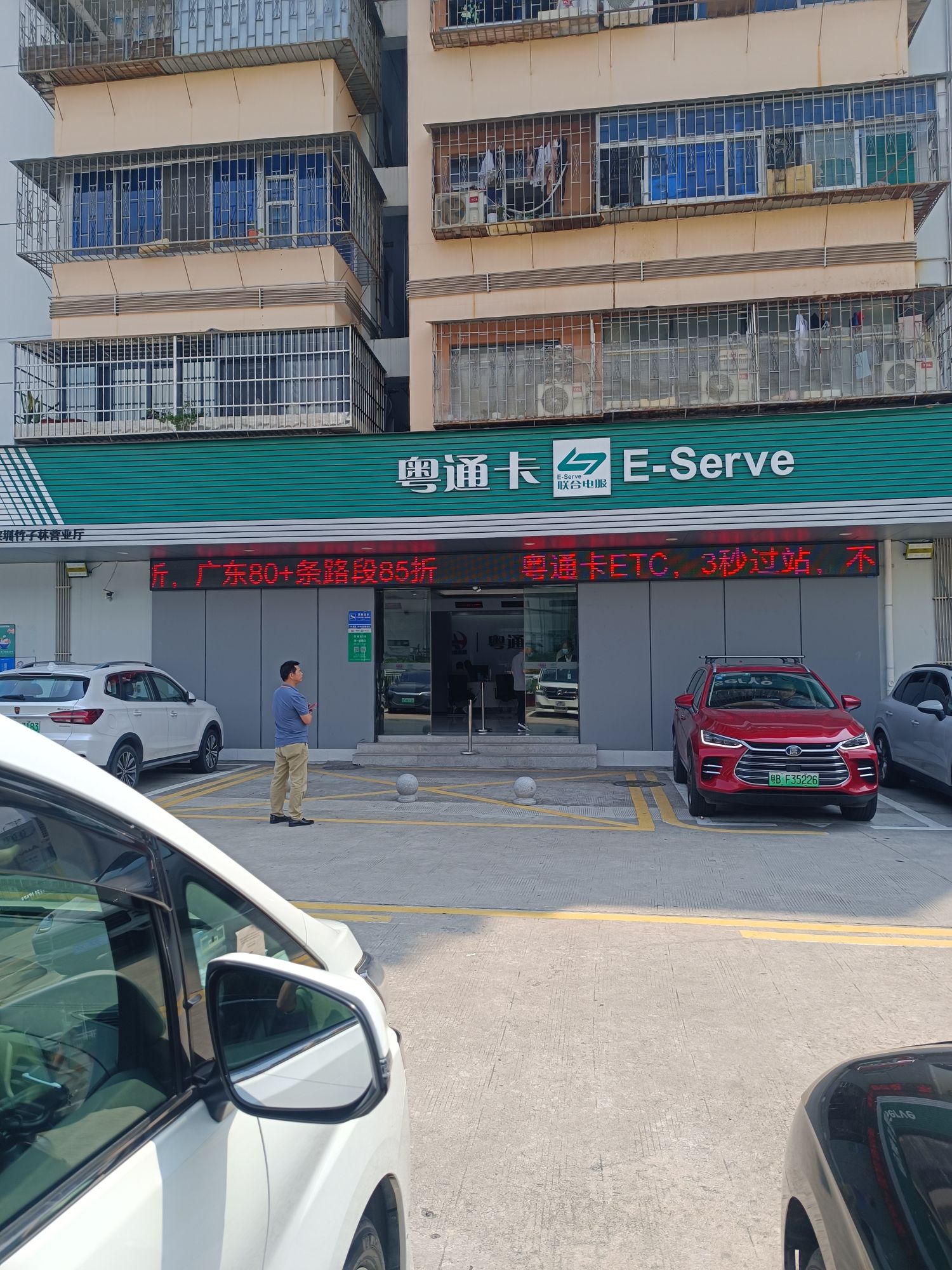 粤通卡客服中心深圳竹子林营业厅