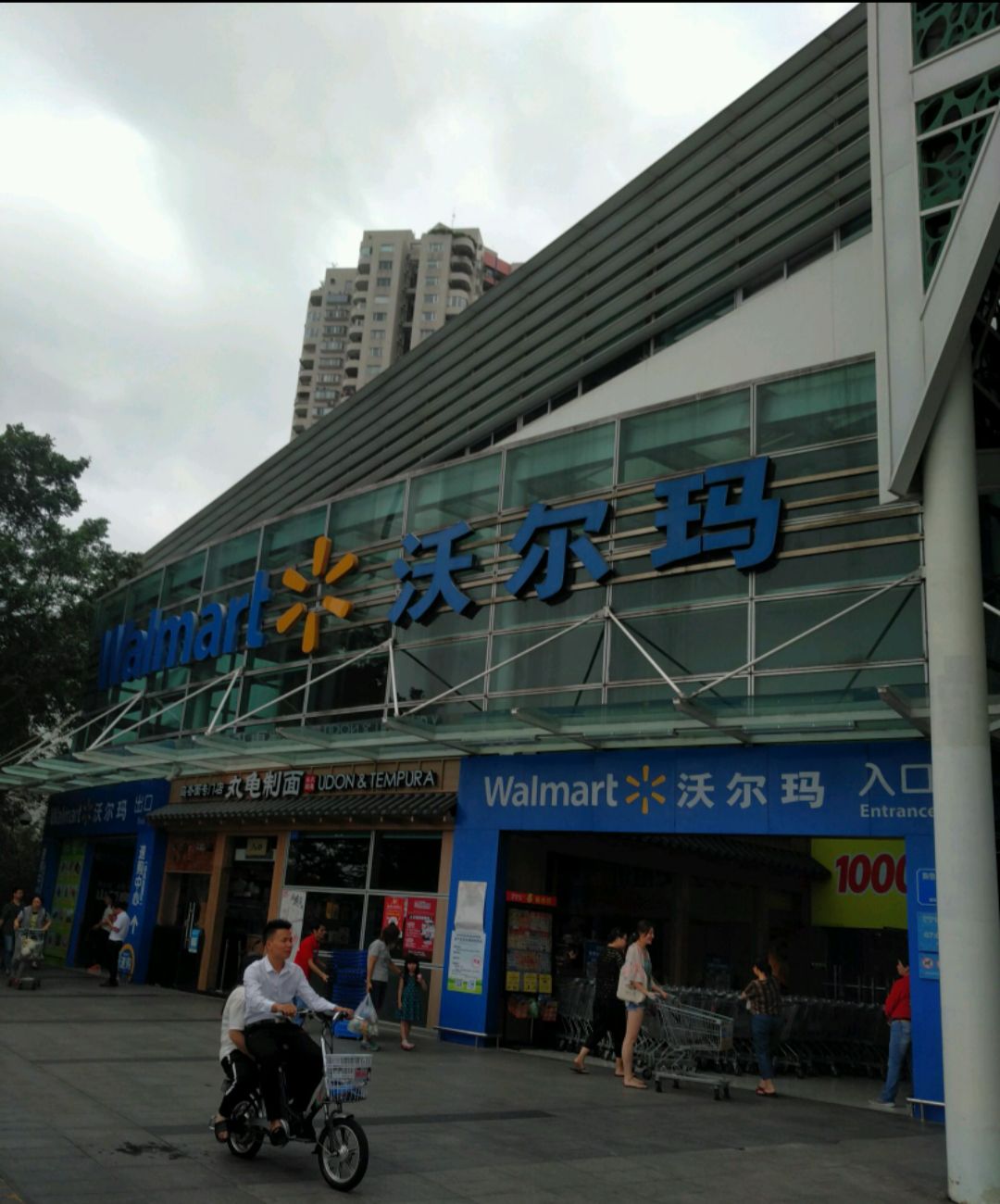 沃尔玛(深圳蛇口店)