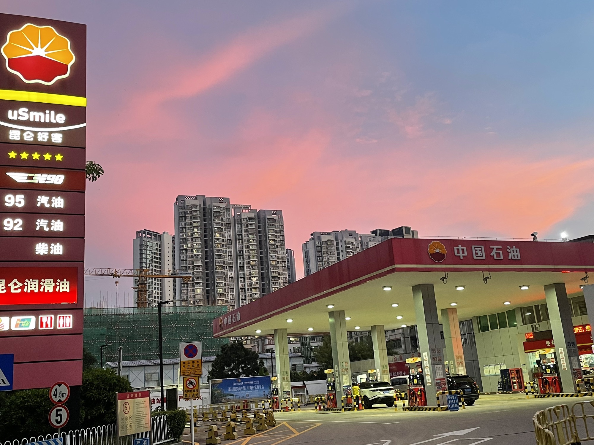 中国石油南海湾加油站