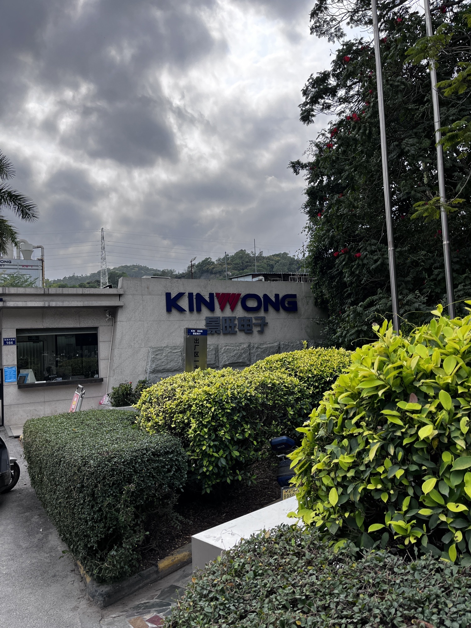 深圳市景旺电子股份有限公司