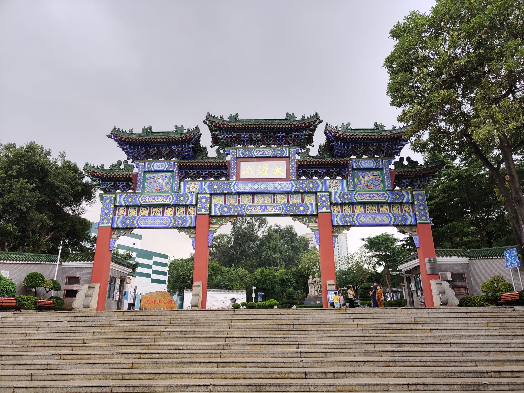 大钟山公园旅行图片 1