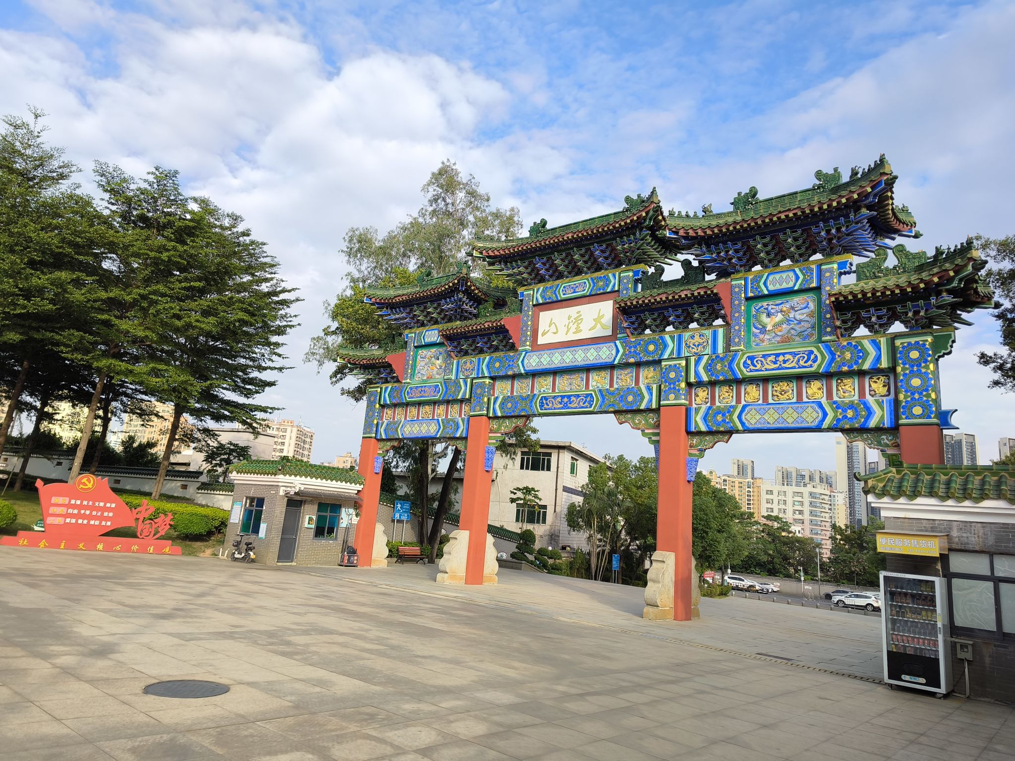 大钟山公园旅行图片 2