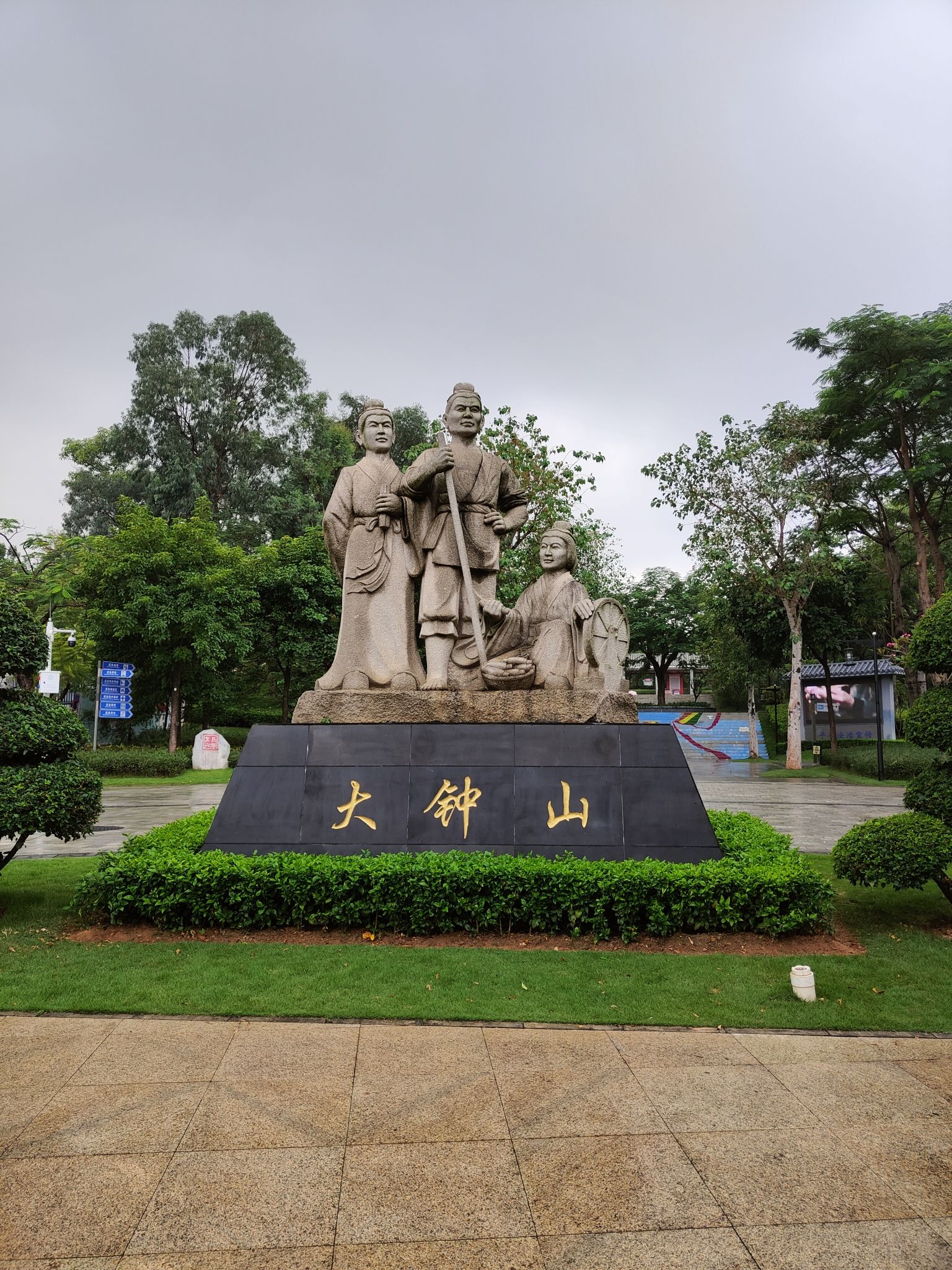 大钟山公园旅行图片 3