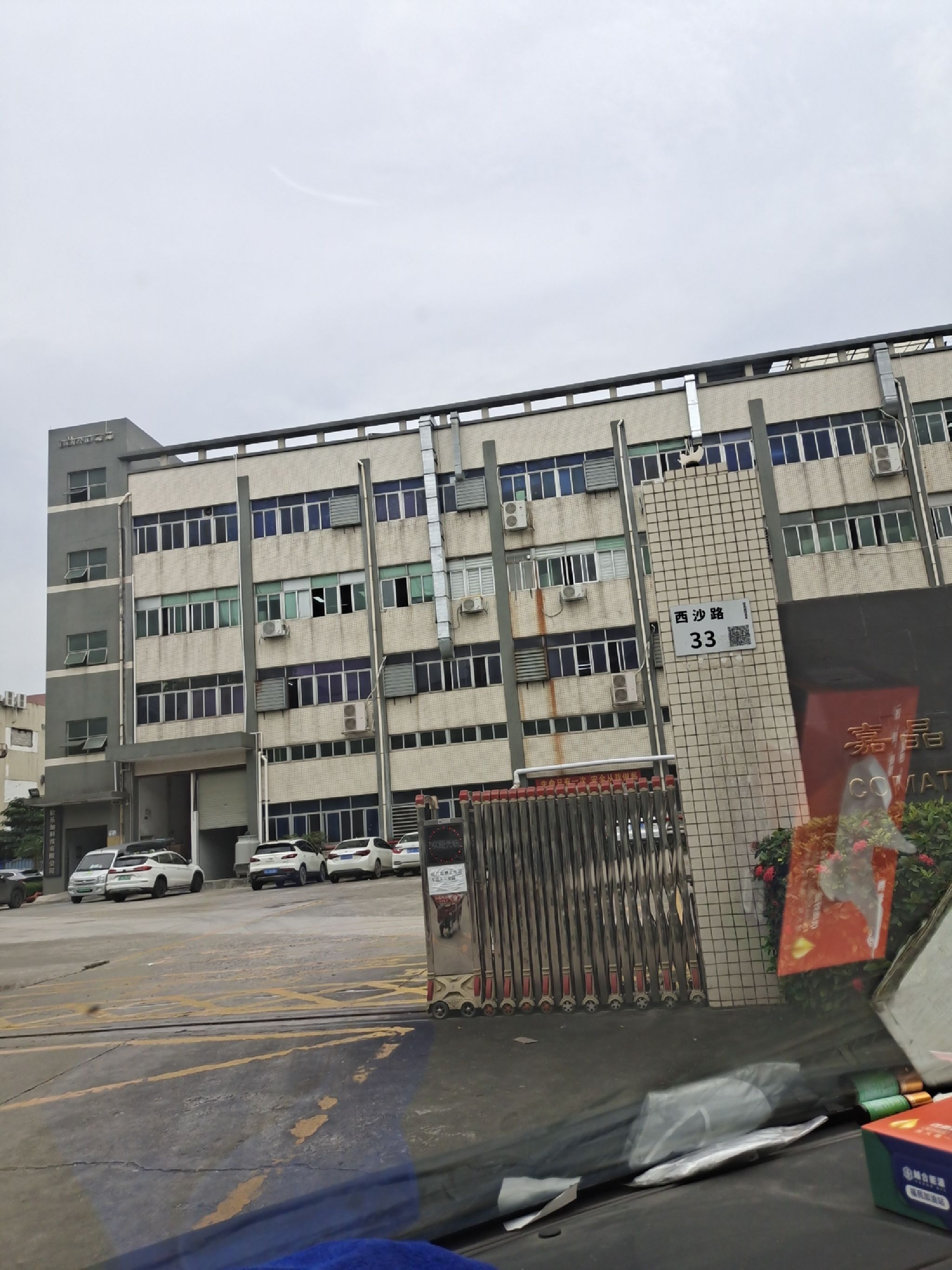 嘉晶电子(深圳)有限公司