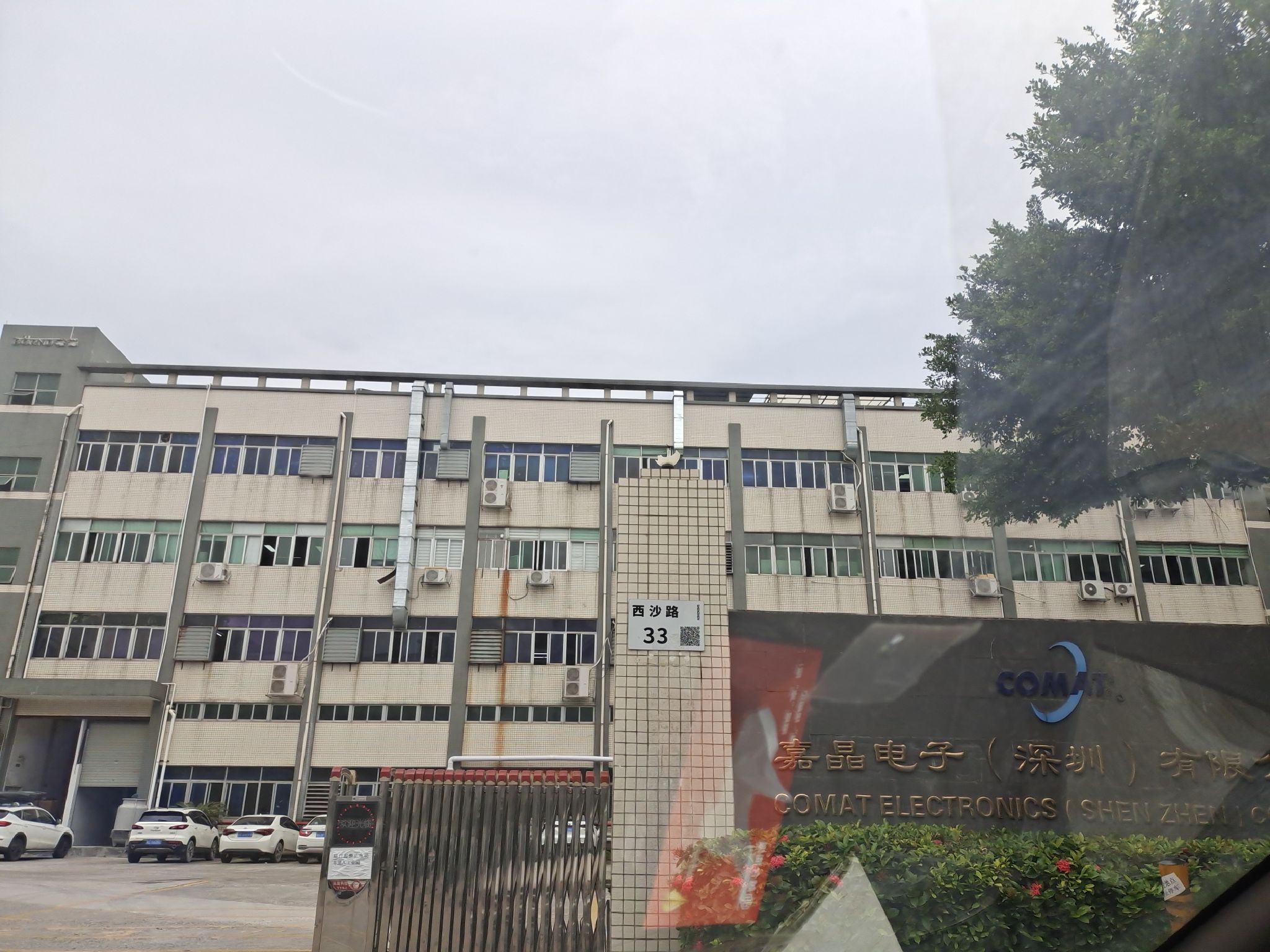 嘉晶电子(深圳)有限公司