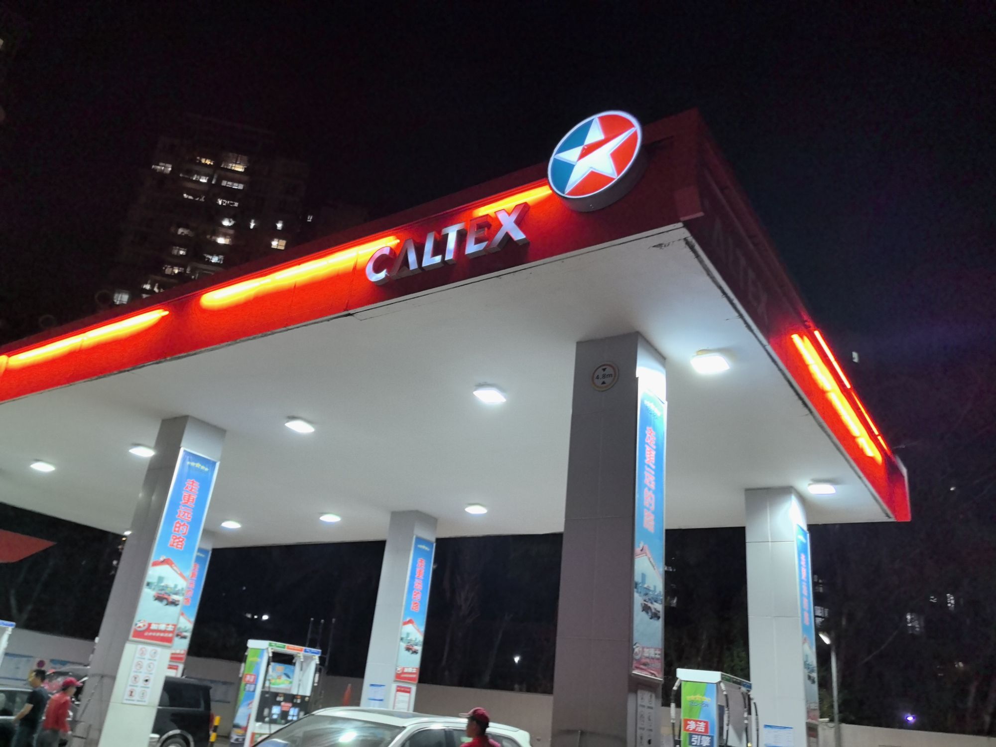 加德士莲塘加油站