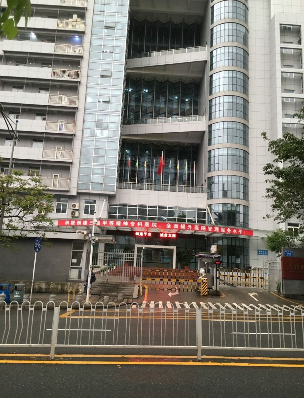 深圳市康宁医院(罗湖分院)