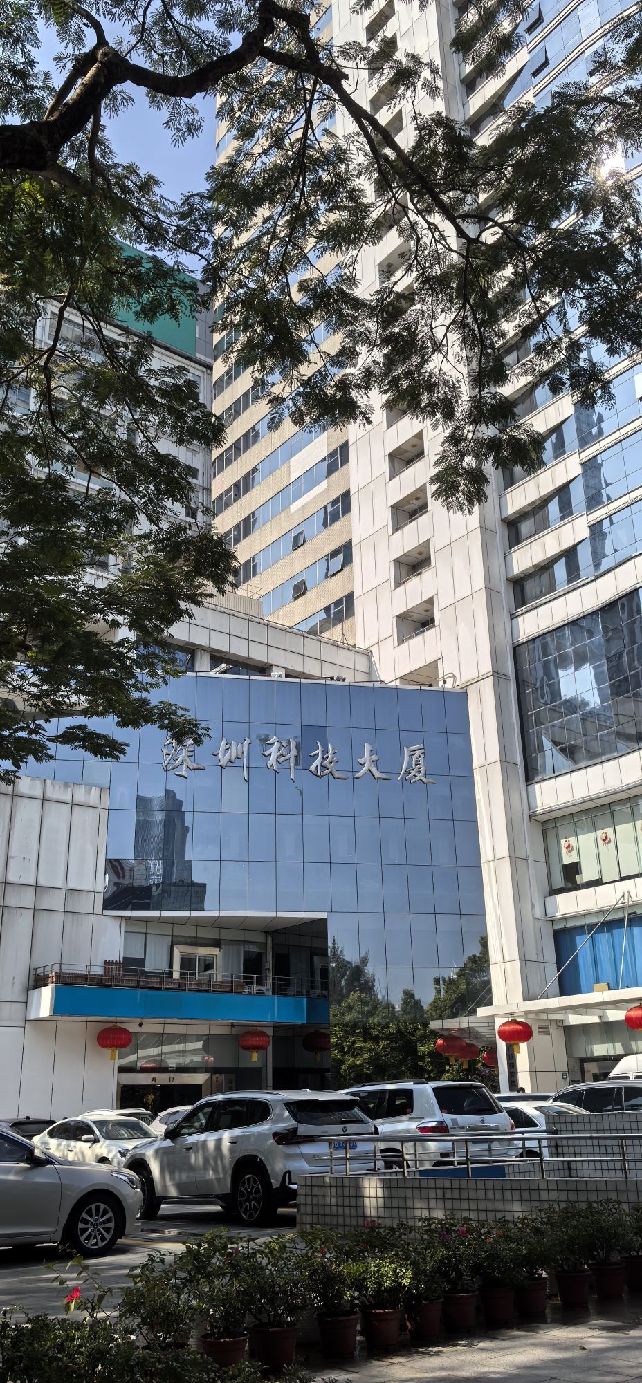 深圳科技大厦