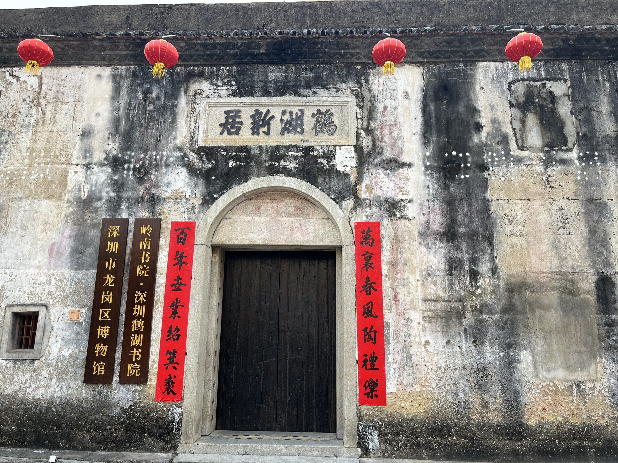 鹤湖新居旅行图片 1