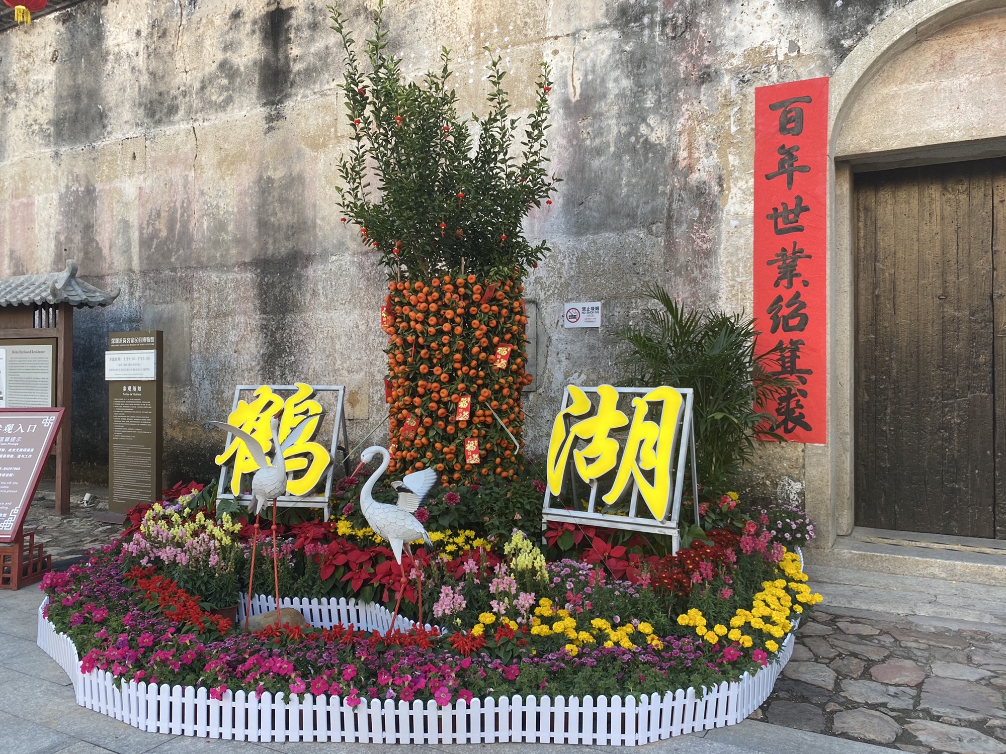 鹤湖新居旅行图片 2