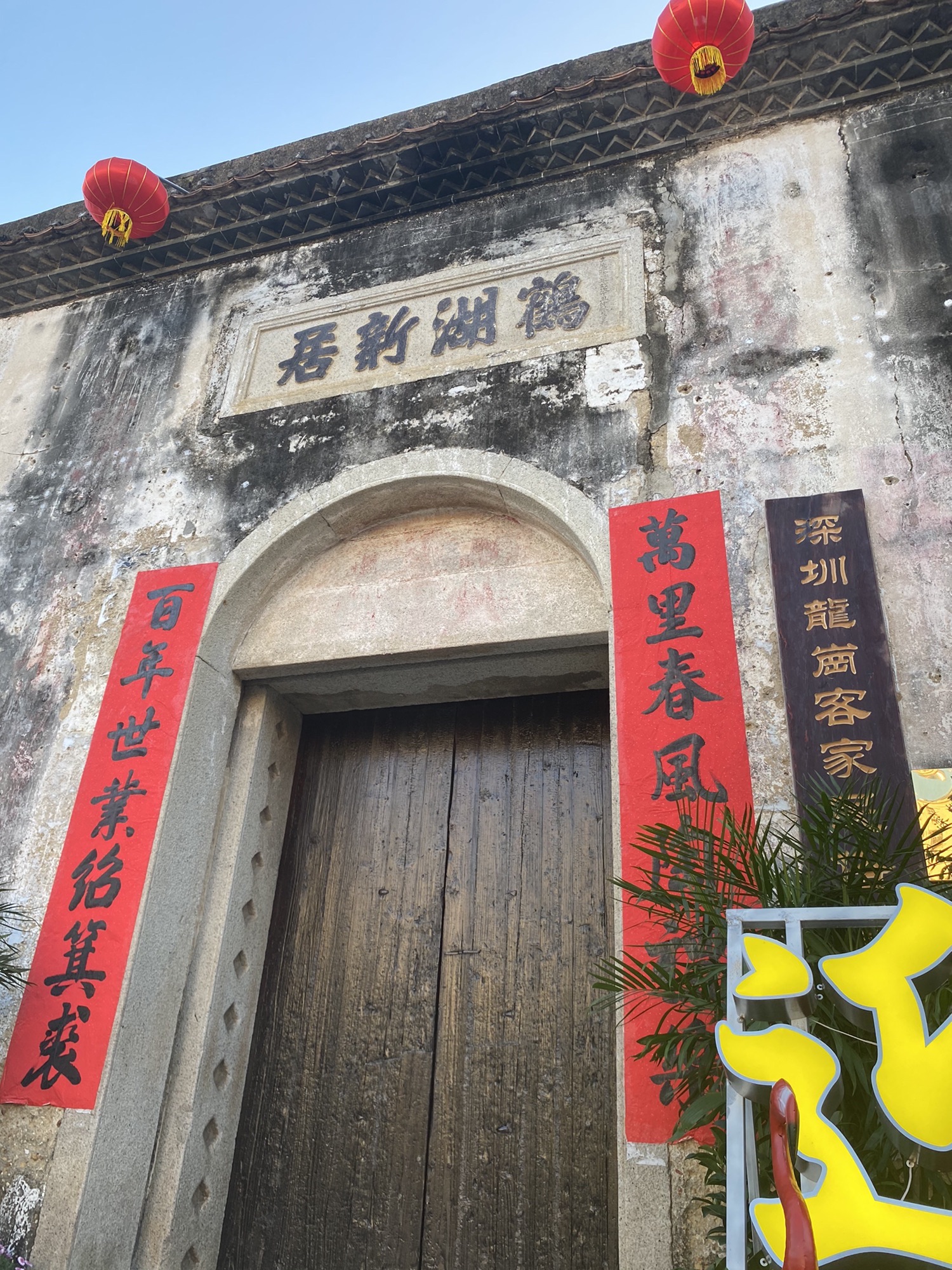 鹤湖新居旅行图片 3