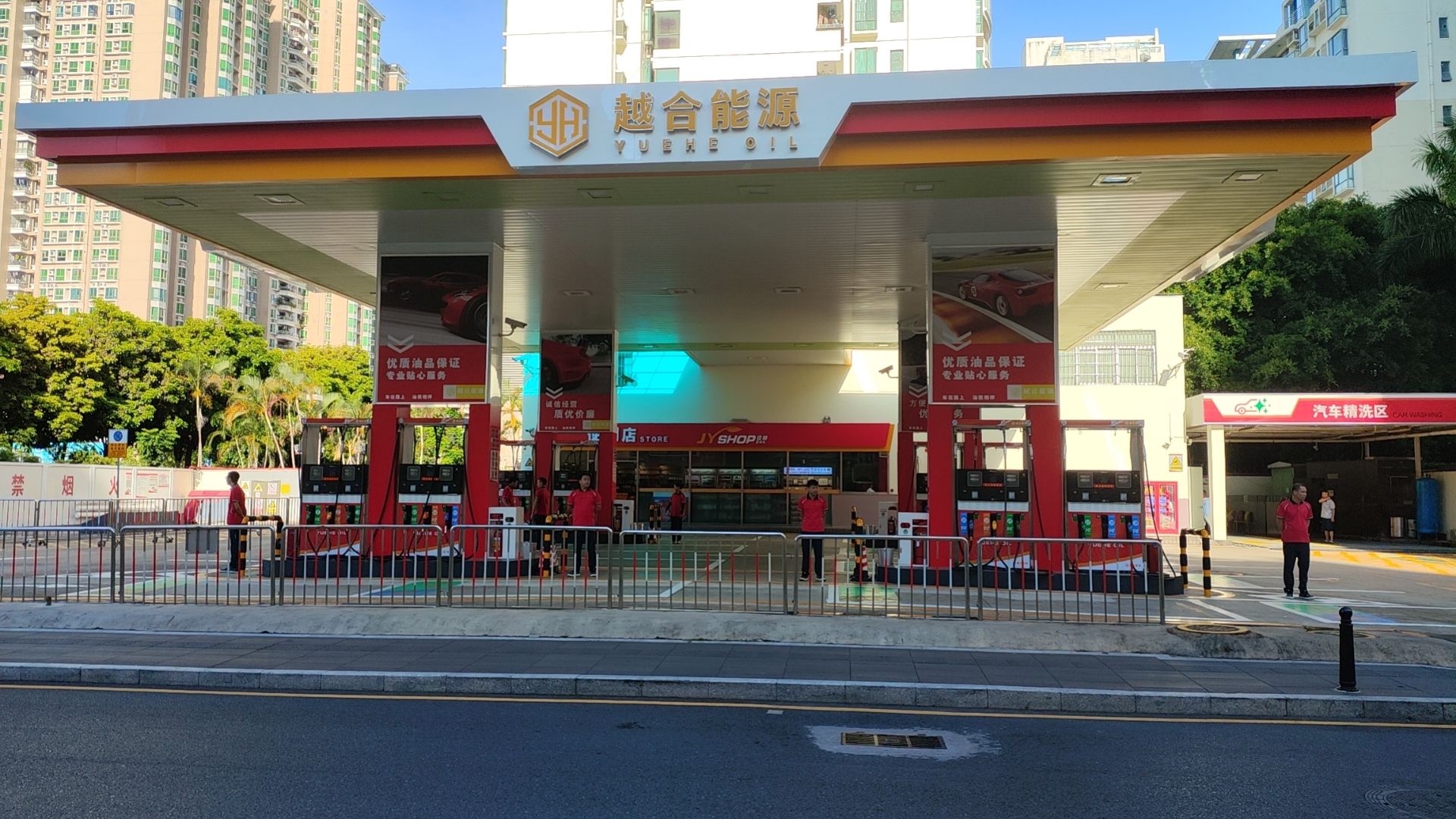 深圳越合盛能源科技有限公司福民加油站