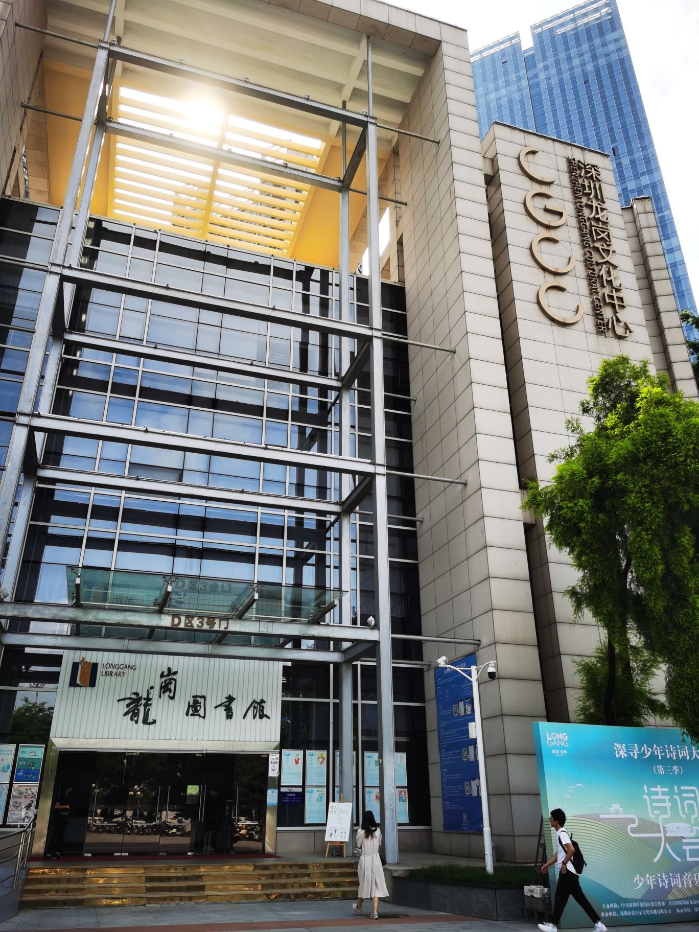 深圳龙岗图书馆