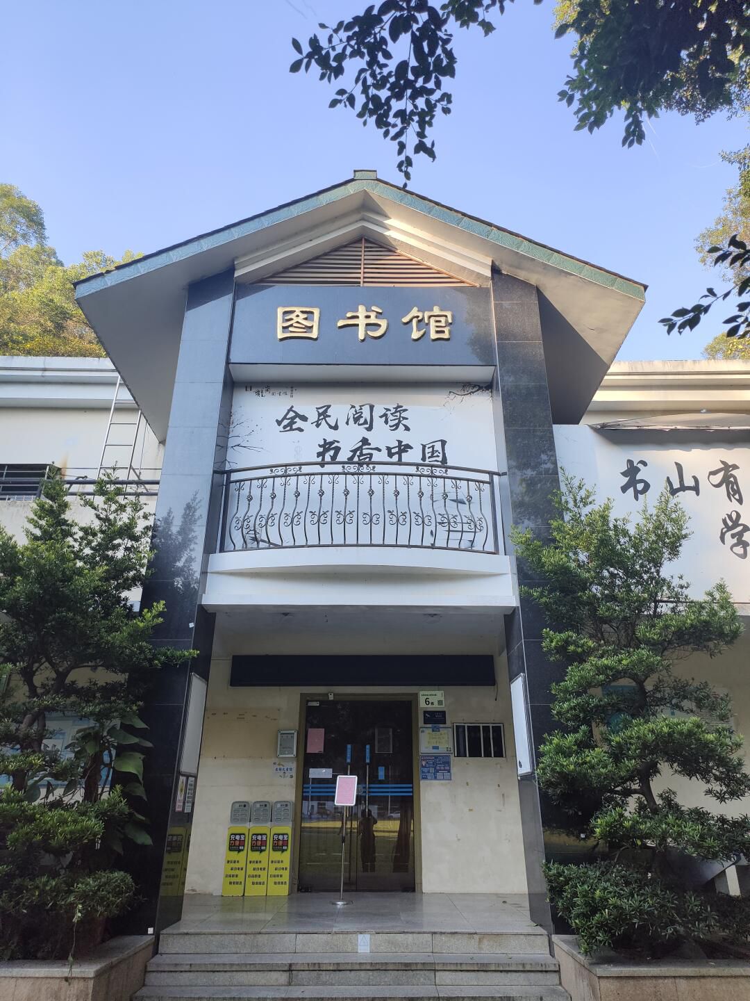 石芽岭公园旅行图片 2