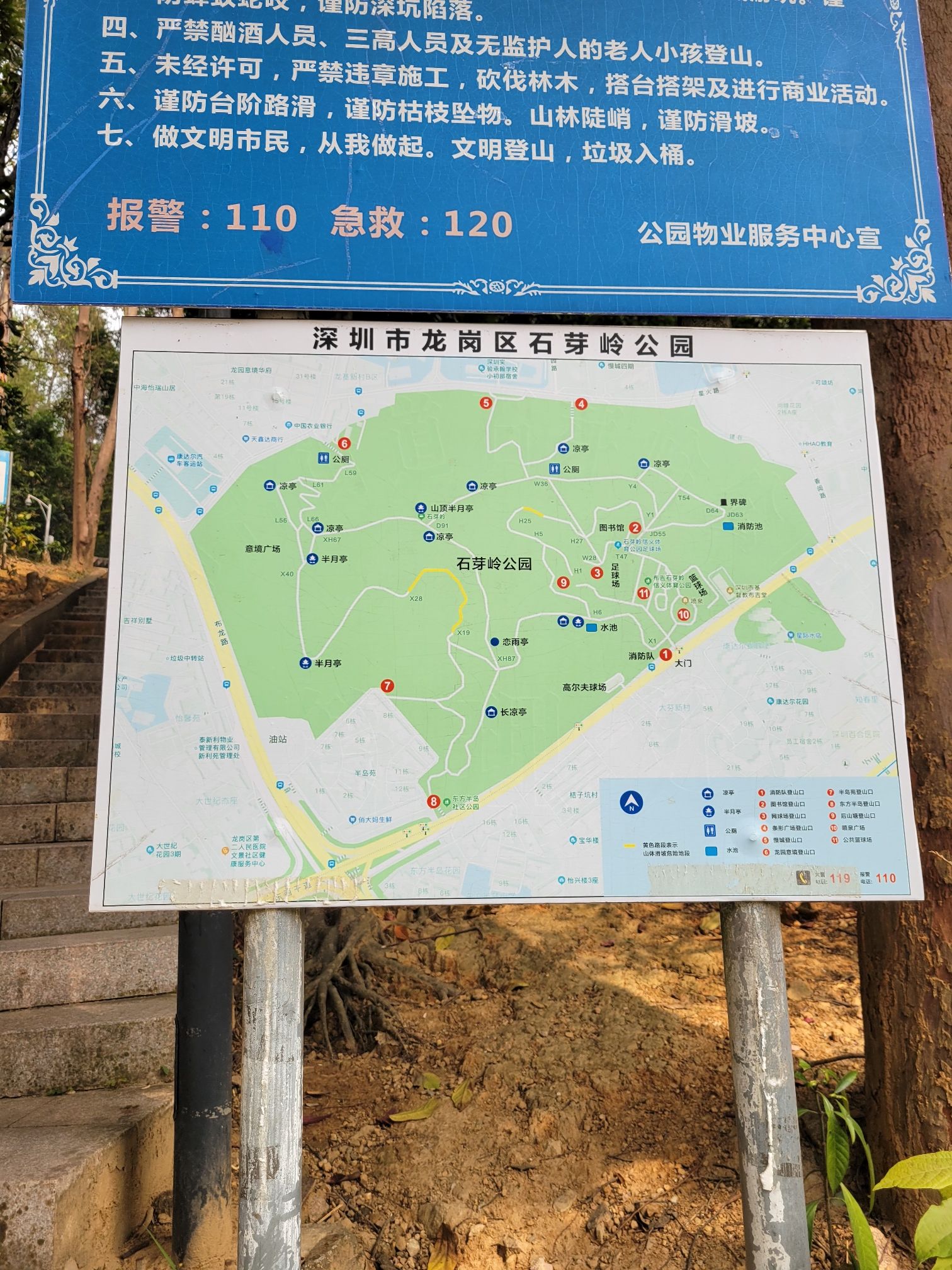 石芽岭公园旅行图片 1