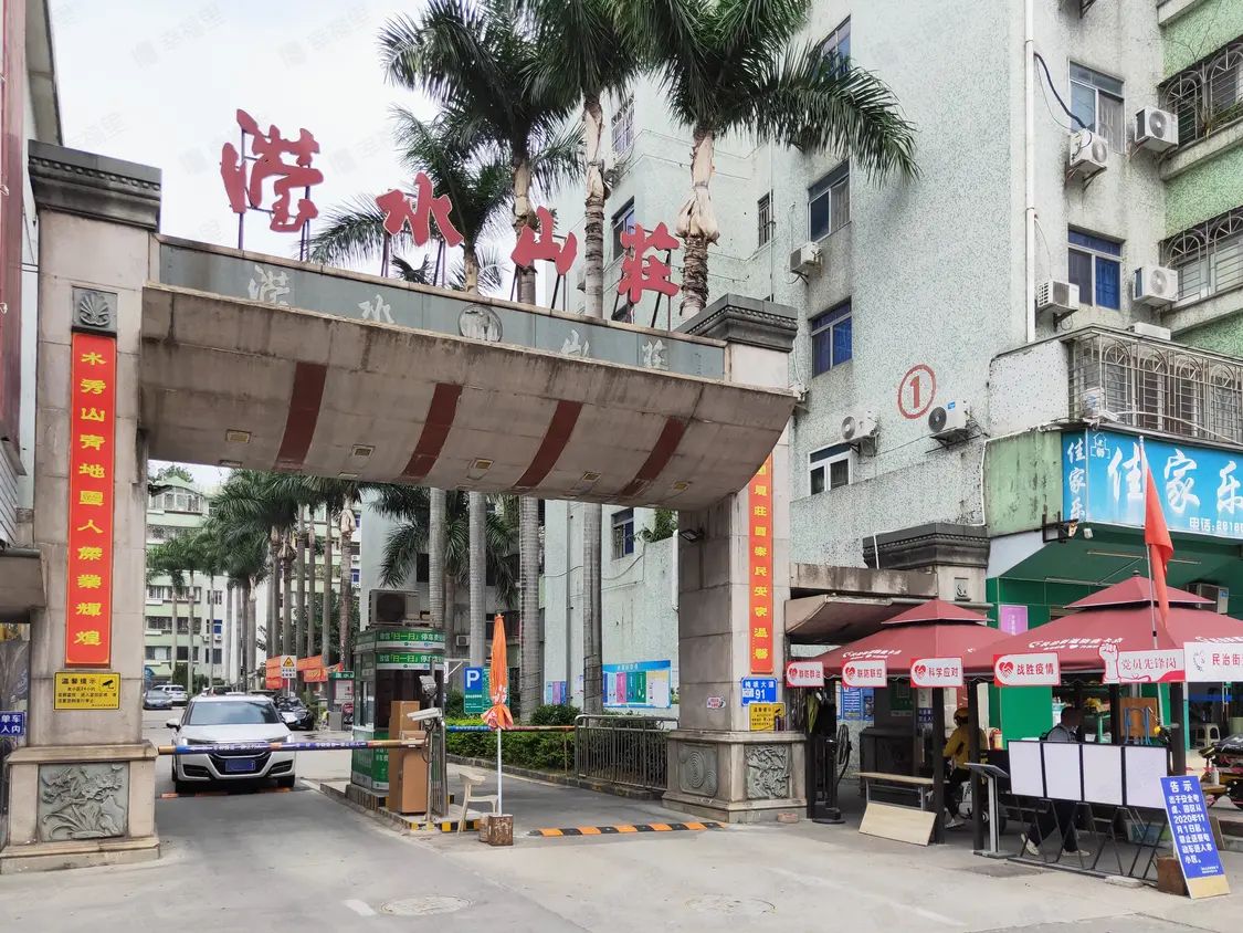 滢水山庄 - 深圳市龙华区 - 商务住宅;住宅区;住宅区 | 地址营业时间 | 高德地图