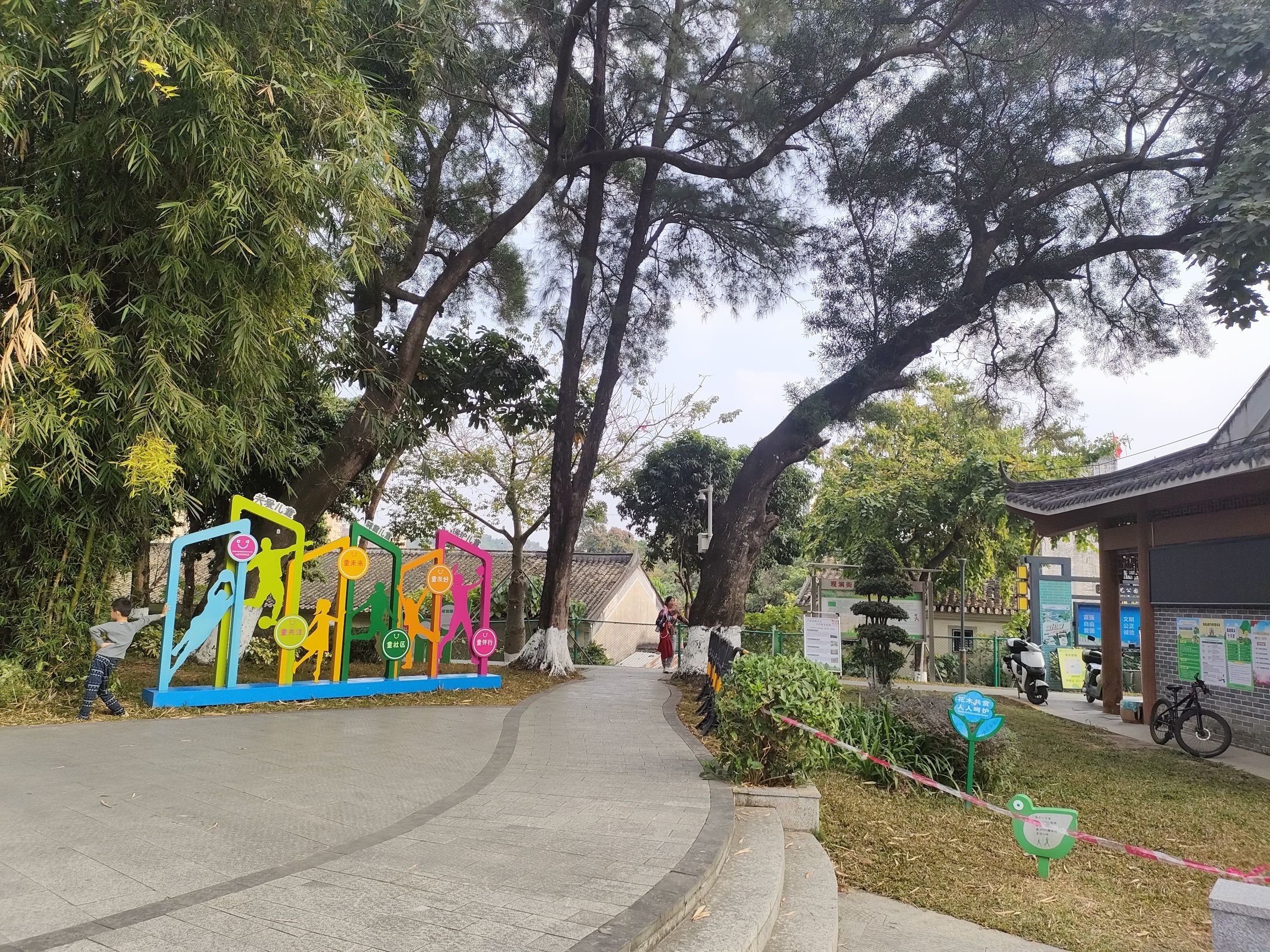 新艺公园旅行图片 3