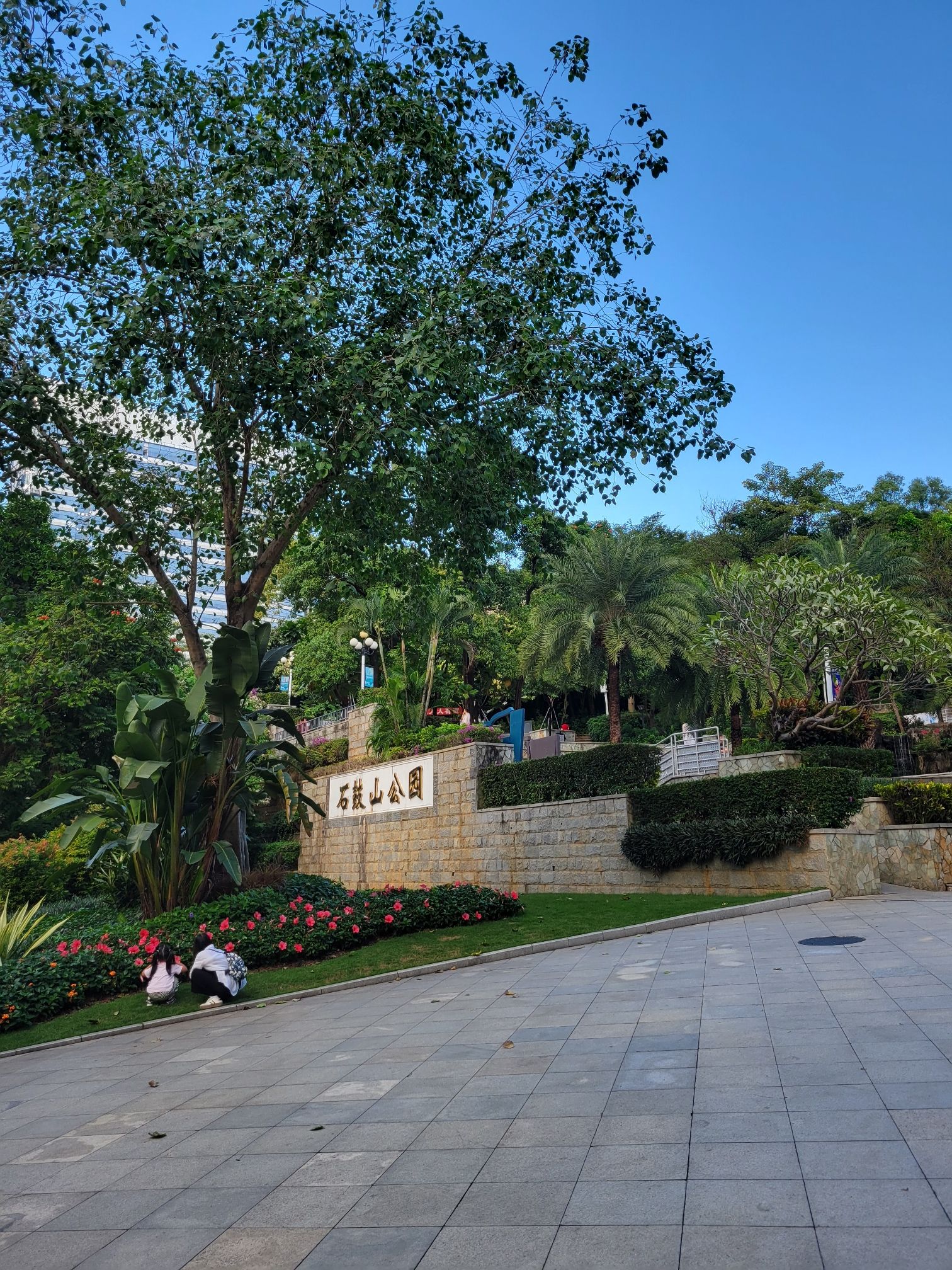 石鼓山公园旅行图片 2