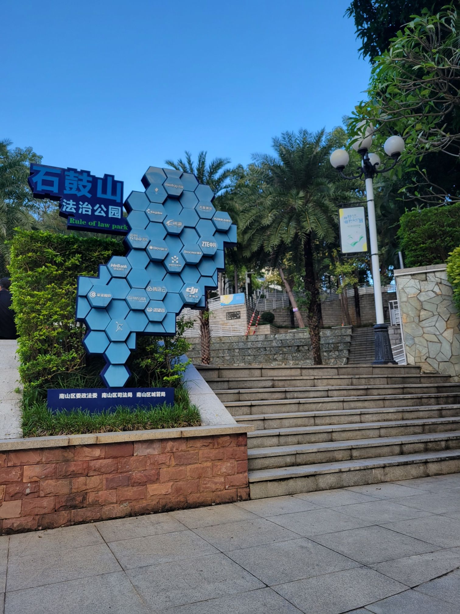石鼓山公园旅行图片 1