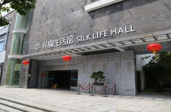 中丝园旅行图片 1