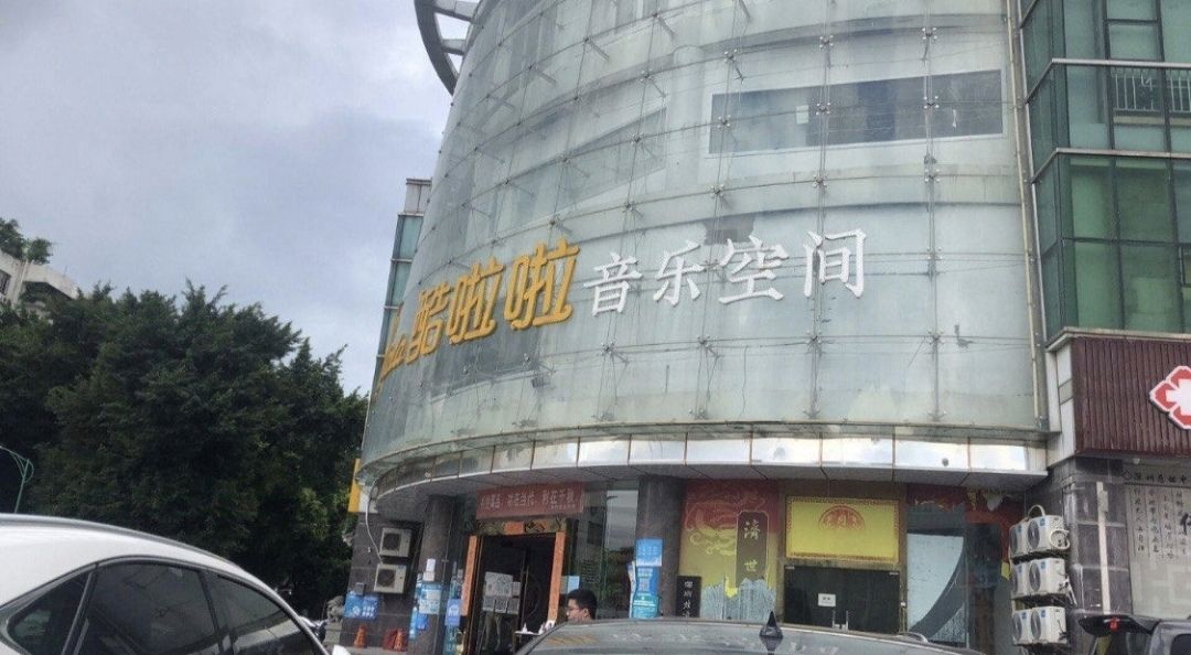 场地封面-Cool Lala酷啦啦音乐空间