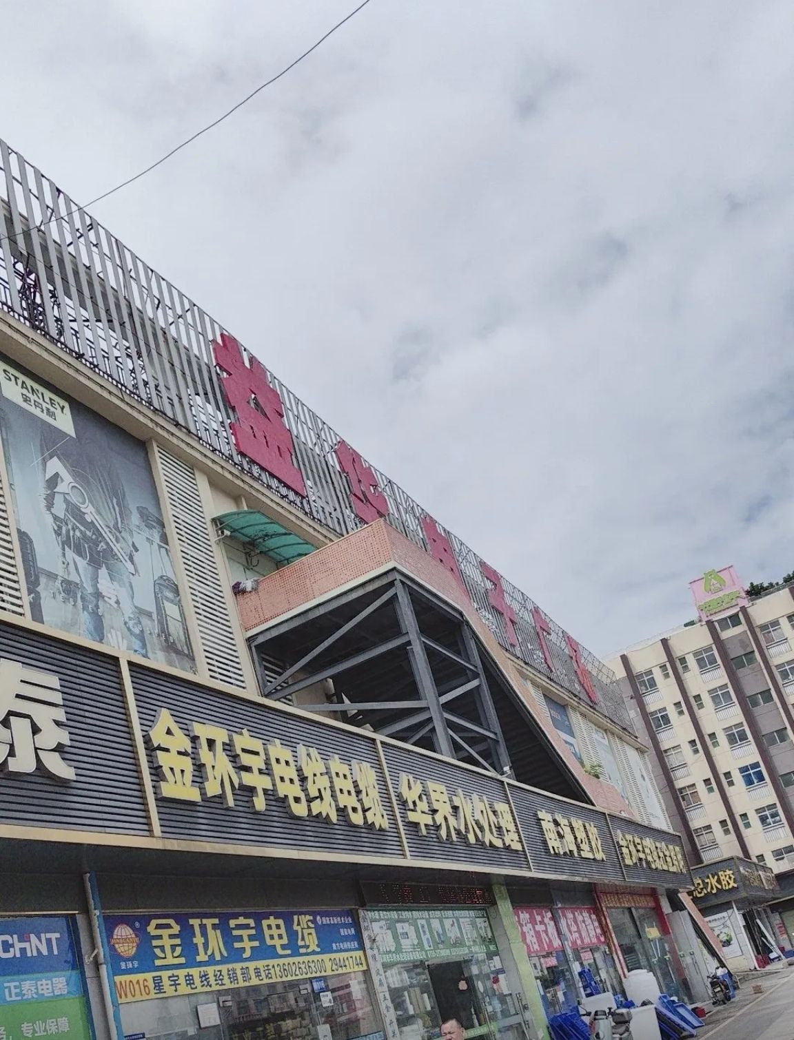 益华电子广场