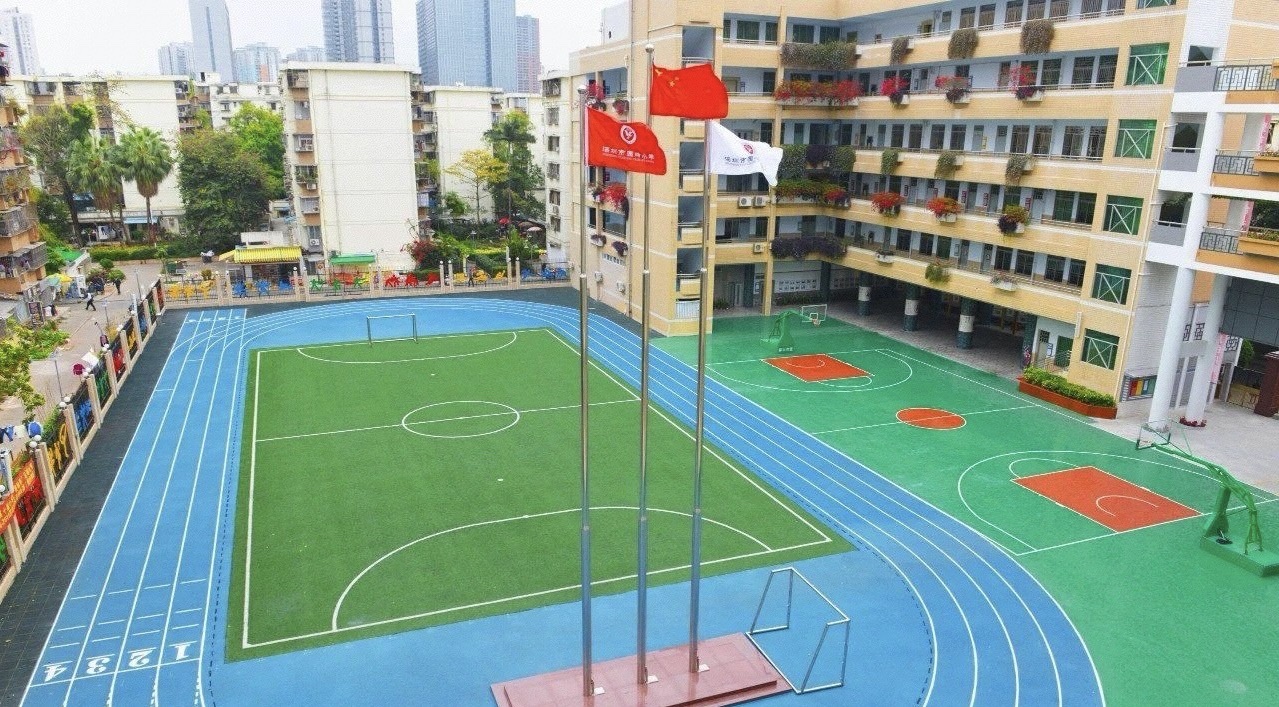 深圳市园岭小学