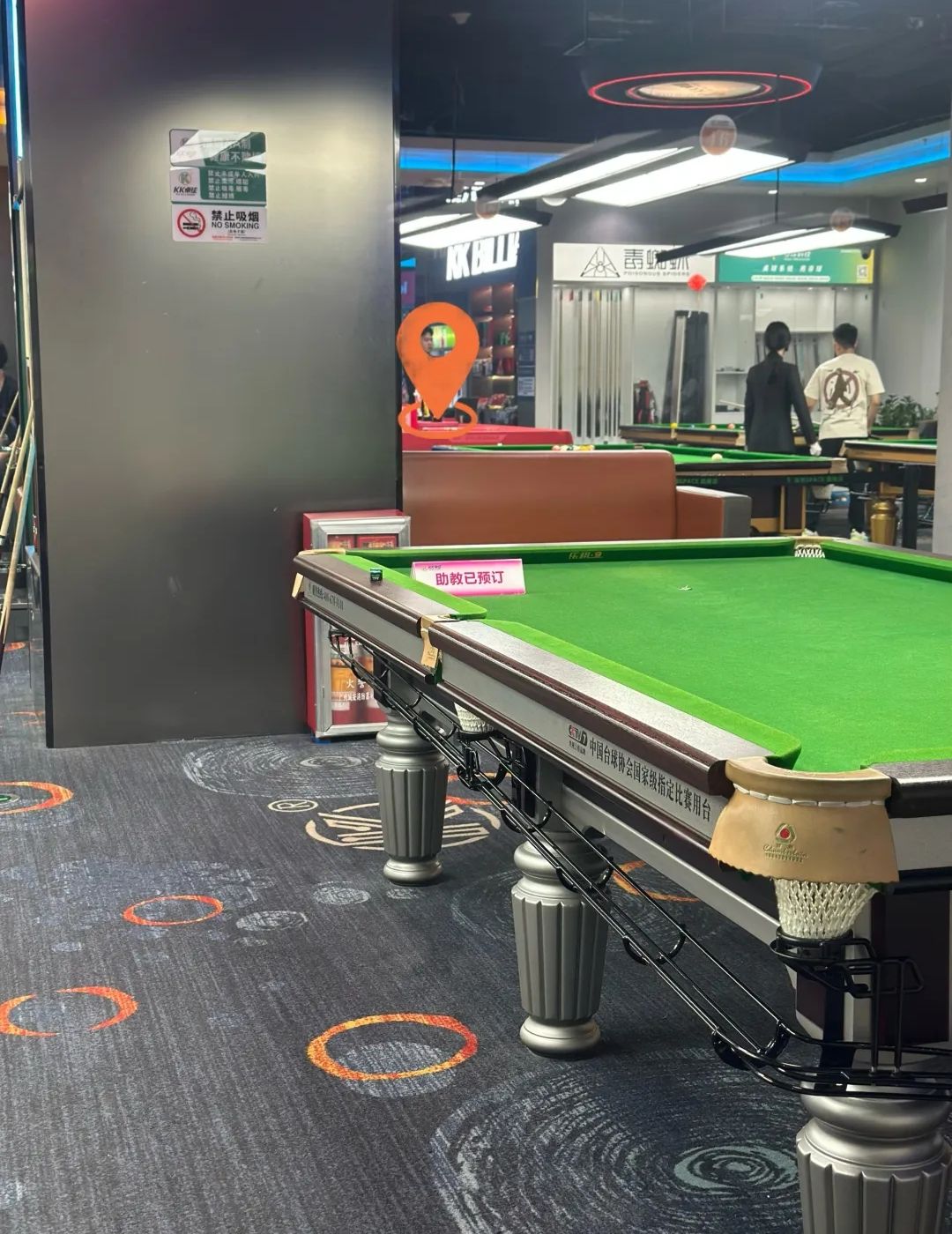 场地封面-英超桌球城(南山店)