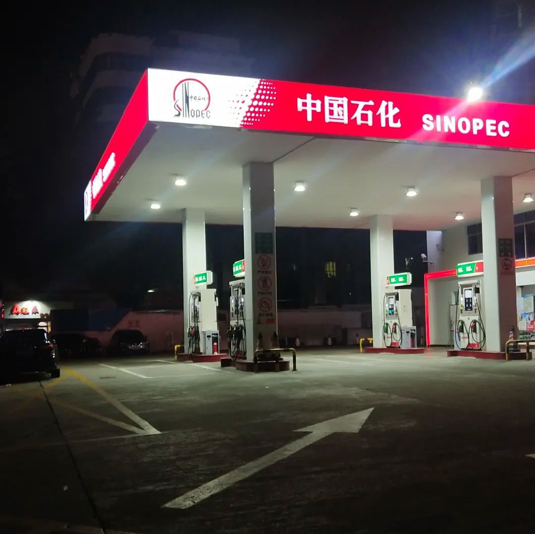 中国石化龙珠加油站