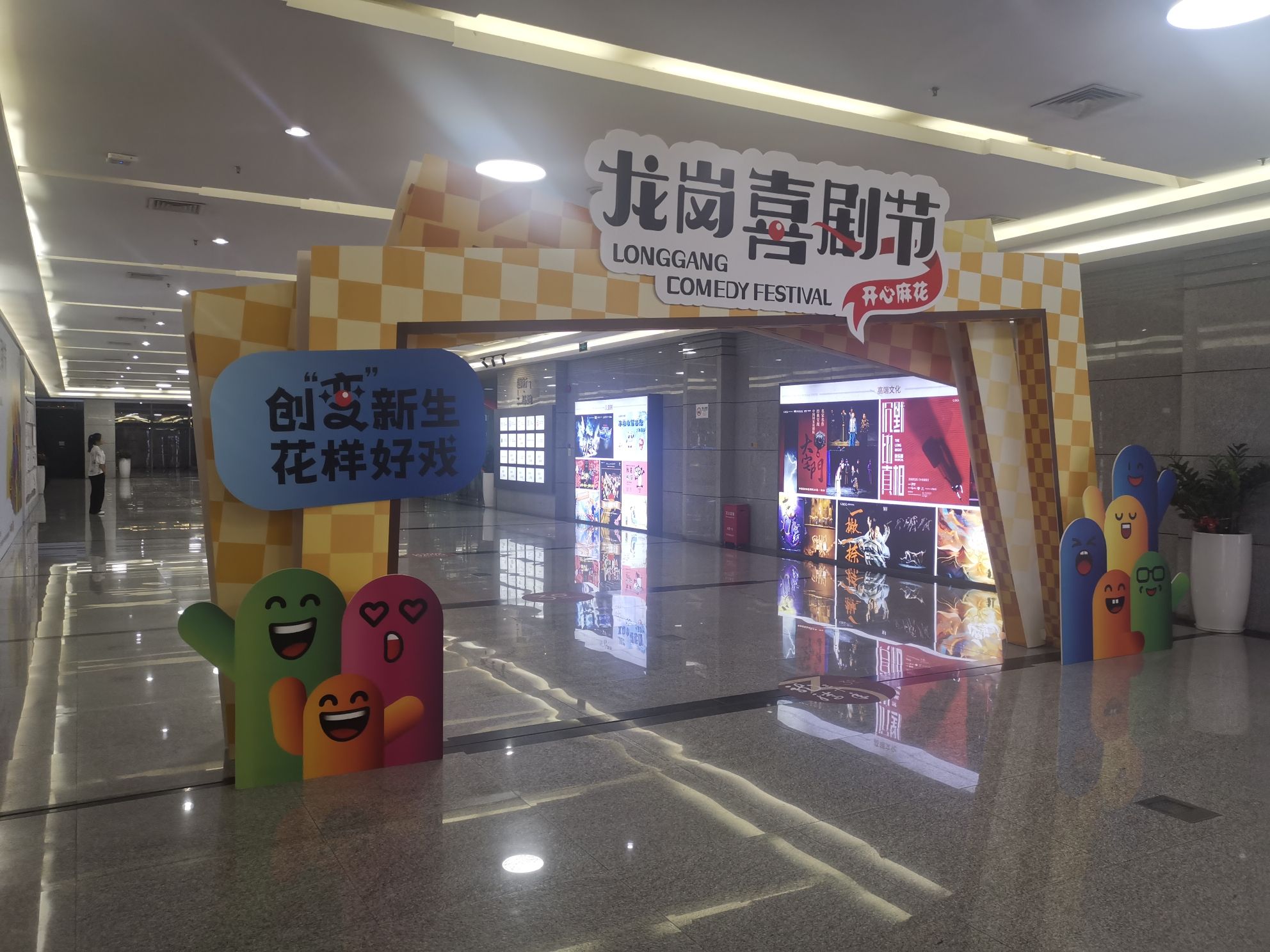 场地封面-龙岗文化中心大剧院