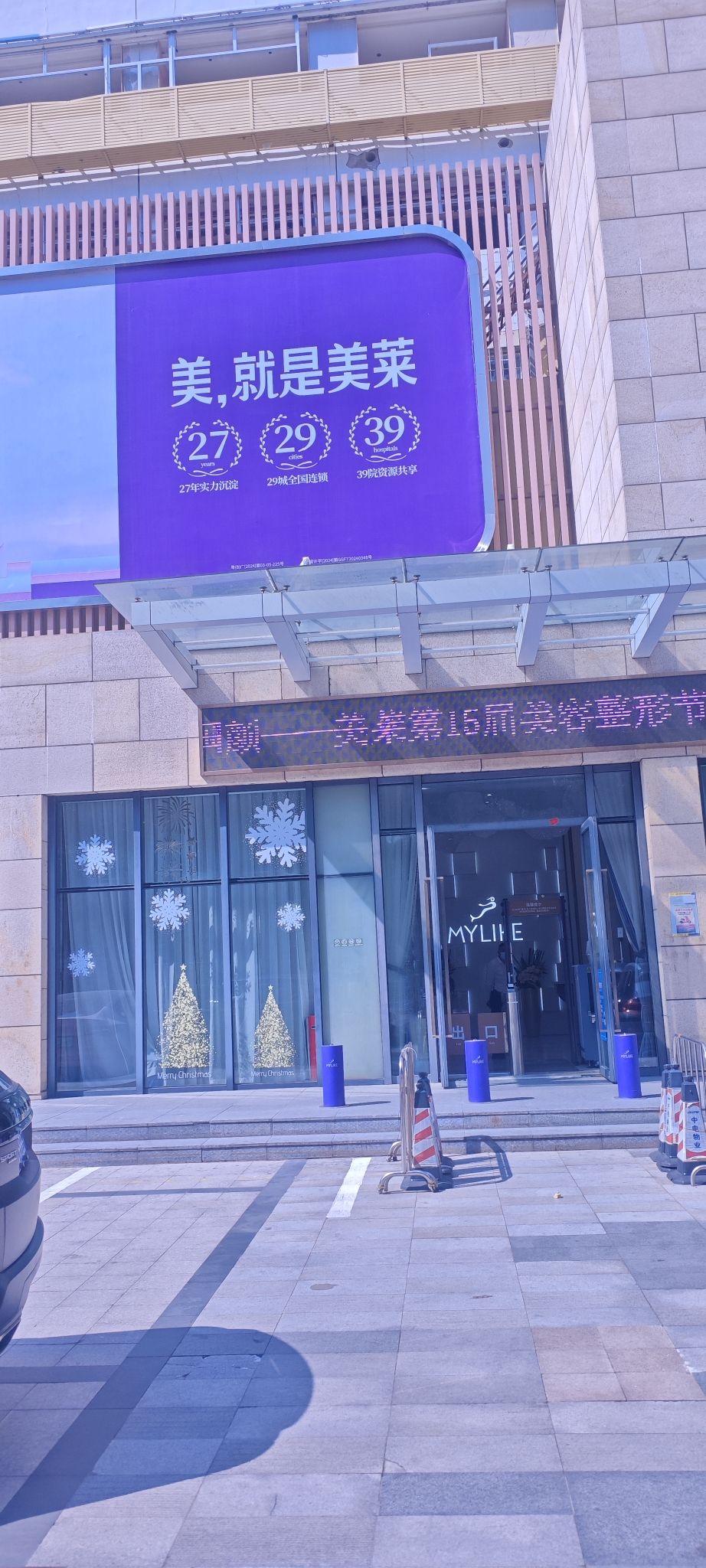 深圳美莱医疗美容医院