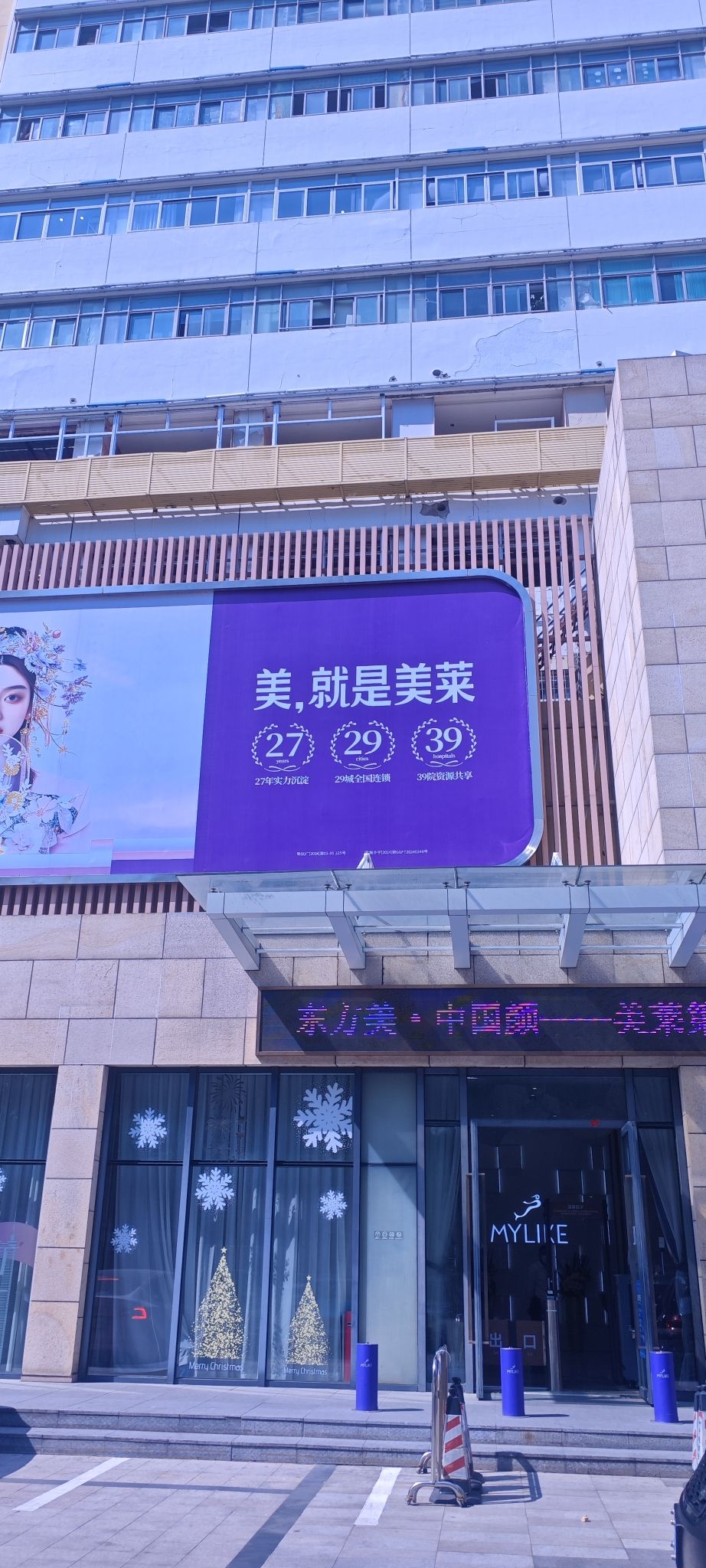 深圳美莱医疗美容医院