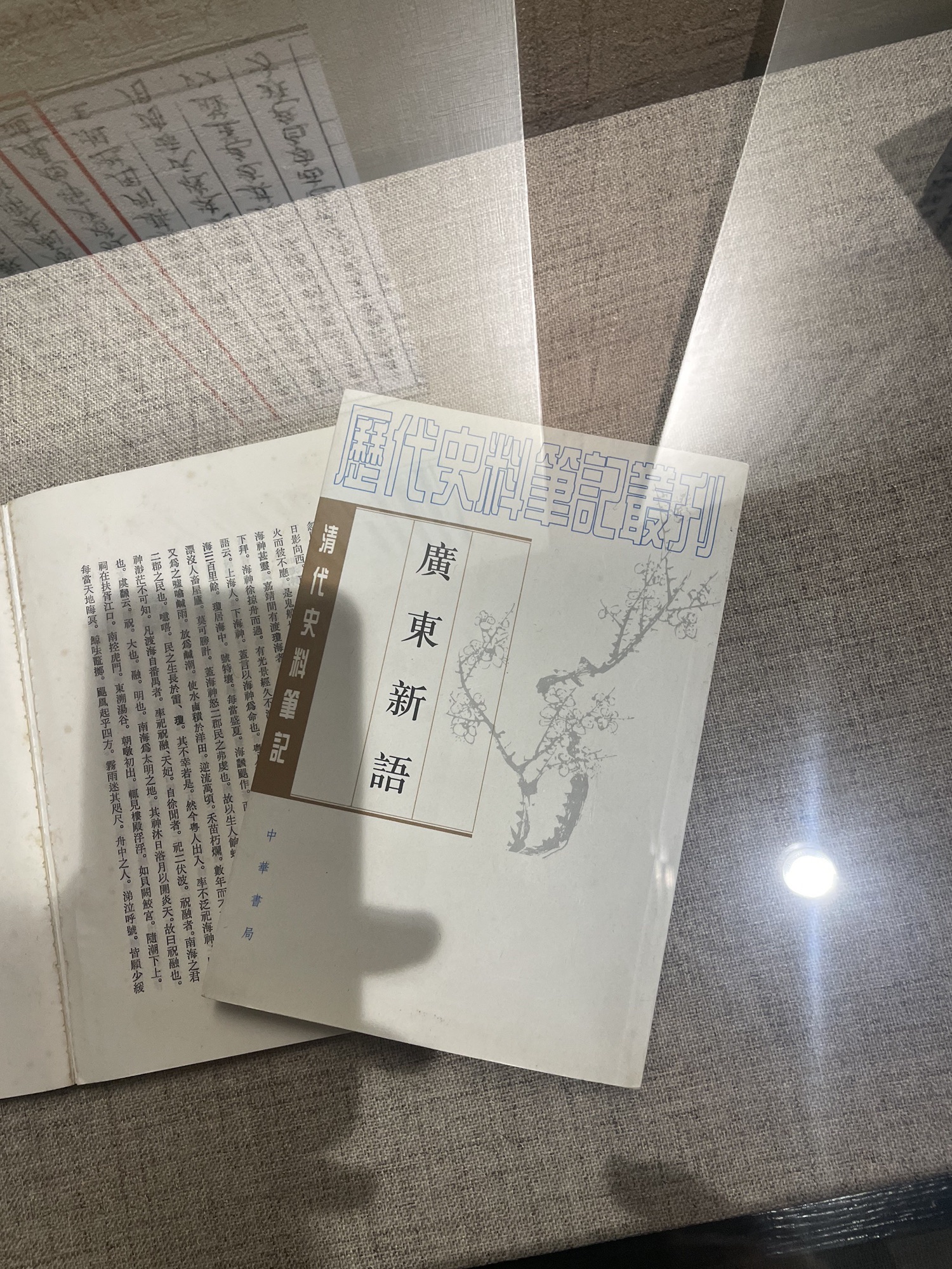 天后博物馆旅行图片 2