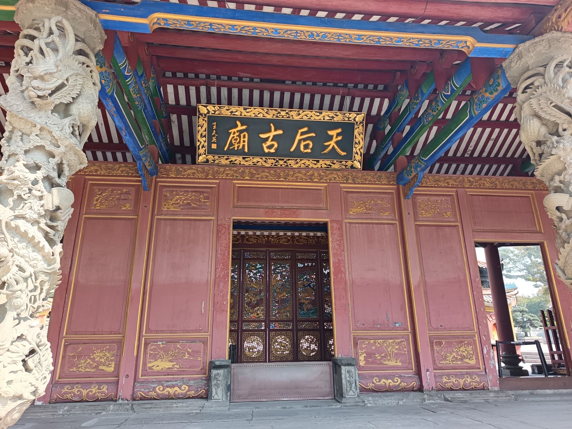 天后博物馆旅行图片 1