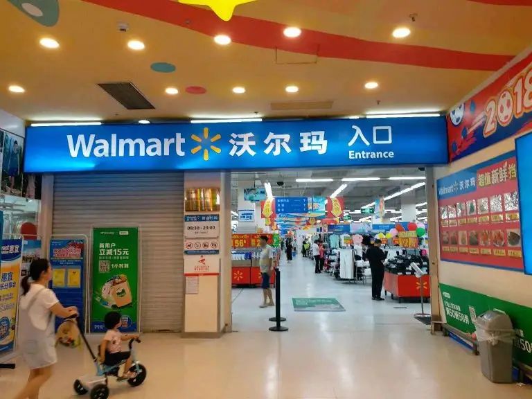 沃尔玛(深圳红岭店)新达钟表服务行