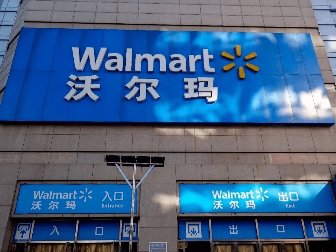 沃尔玛(深圳红岭店)新达钟表服务行