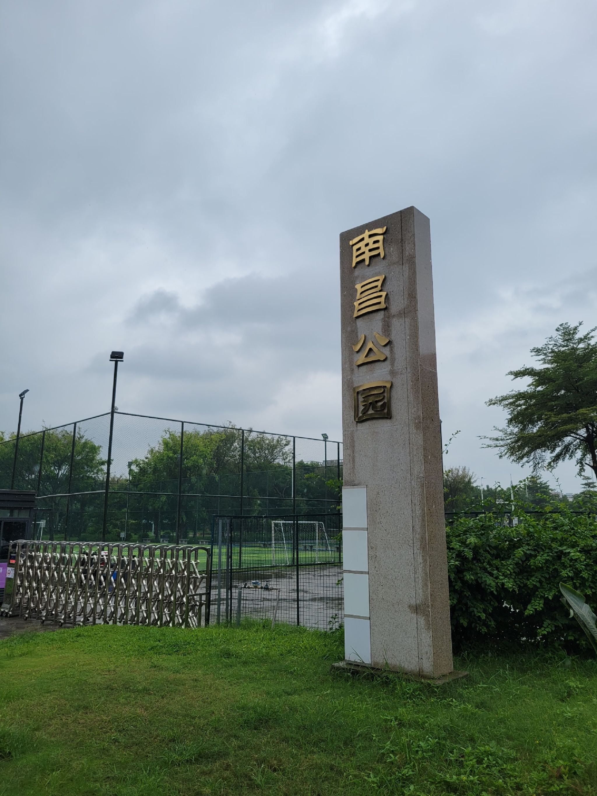 南昌公园旅行图片 1