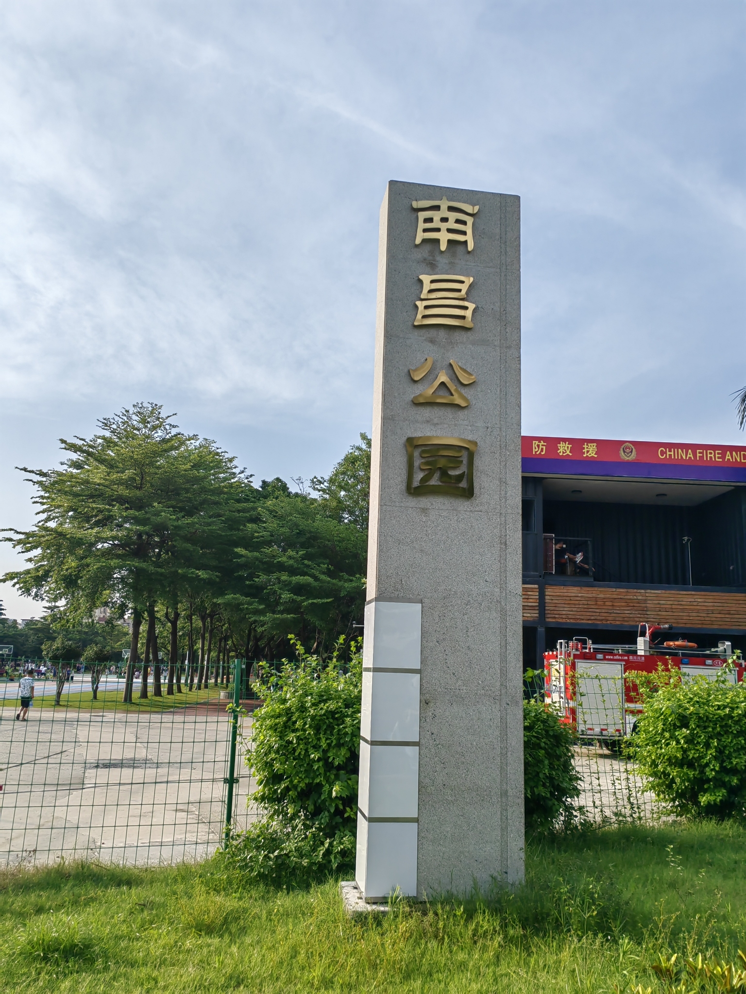 南昌公园