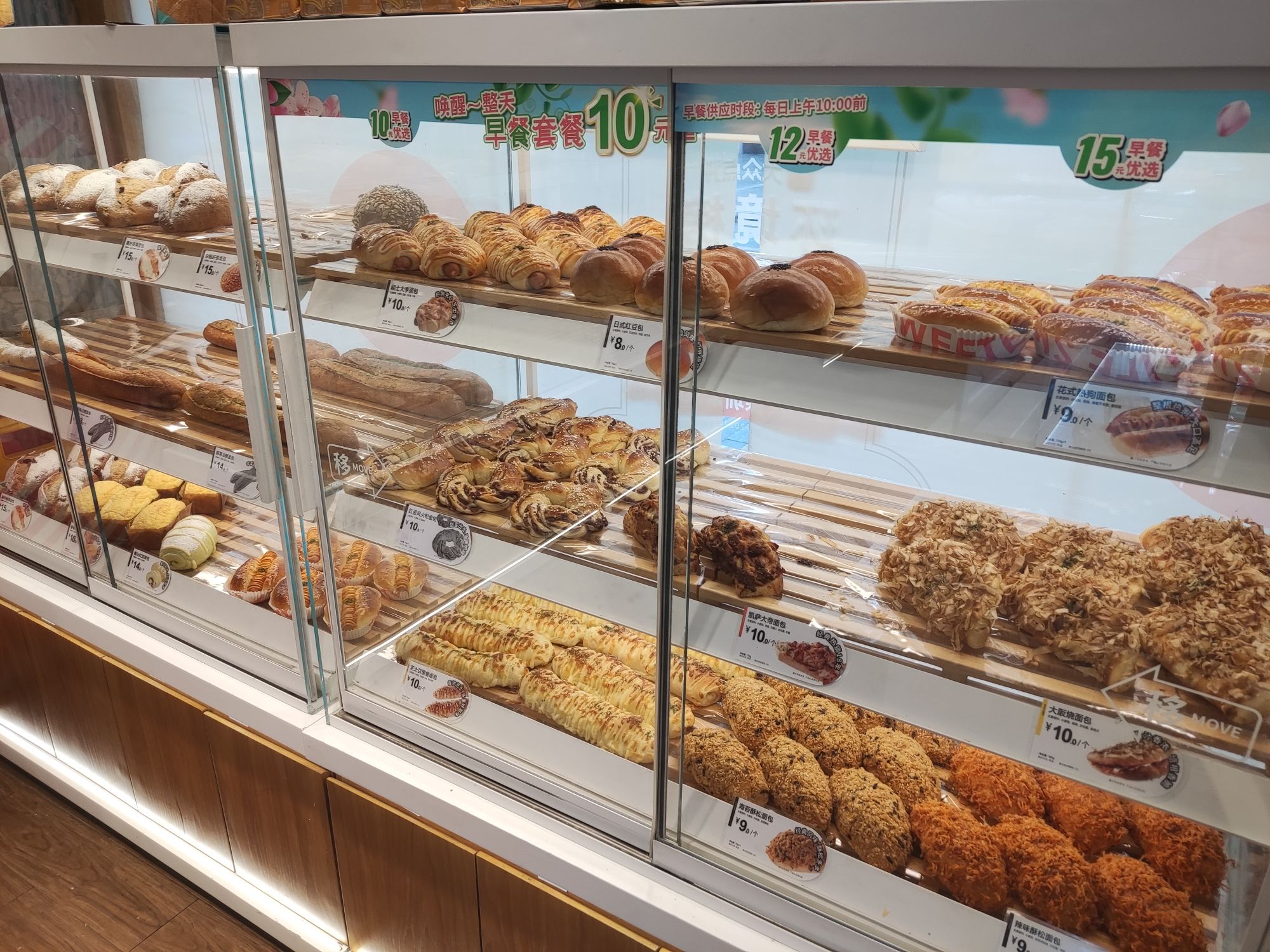 85度C(深圳常兴店)