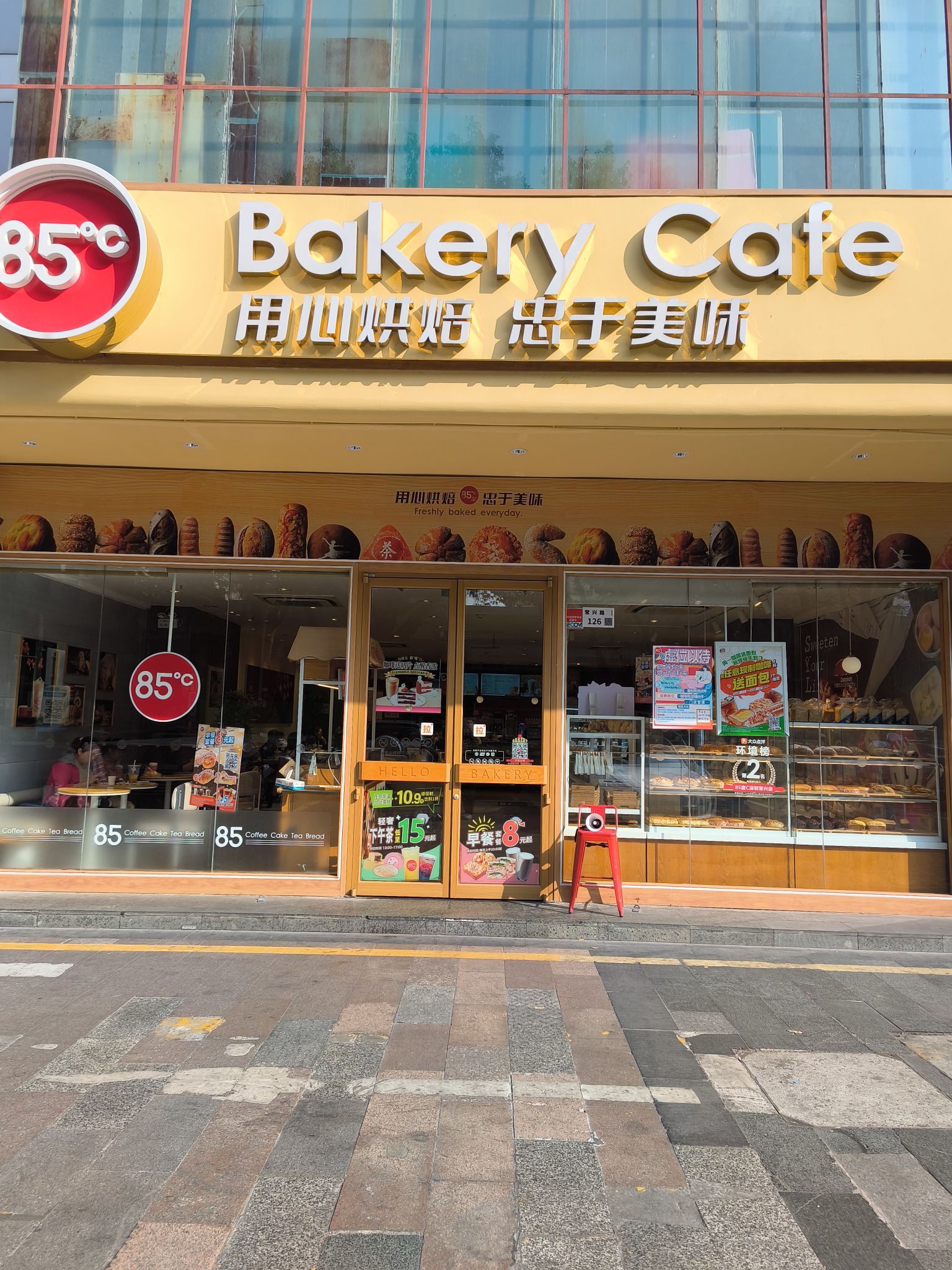 85度C(深圳常兴店)
