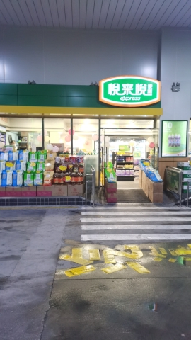 中石油碧辟深圳良安田加油站