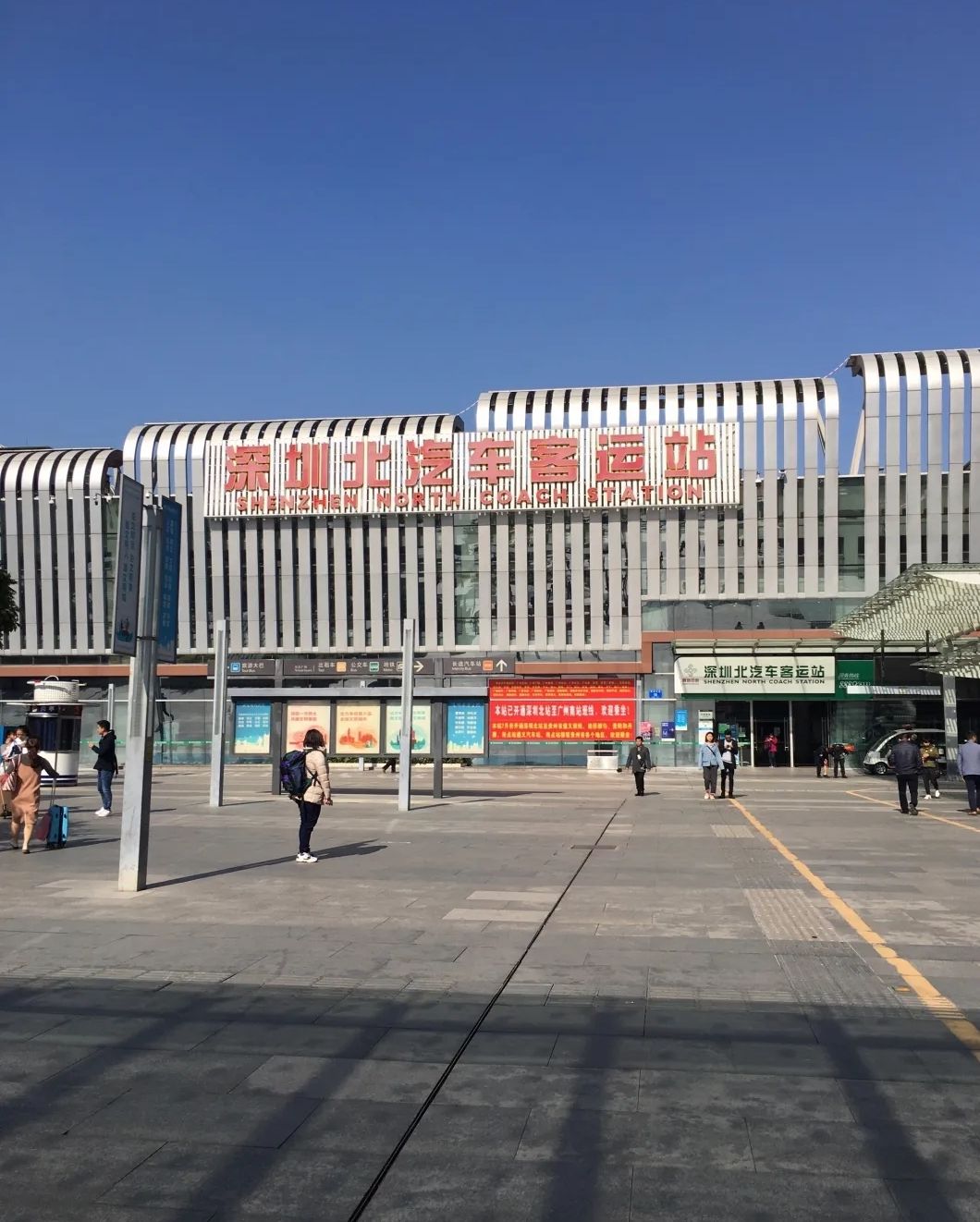 深圳北汽车客运站
