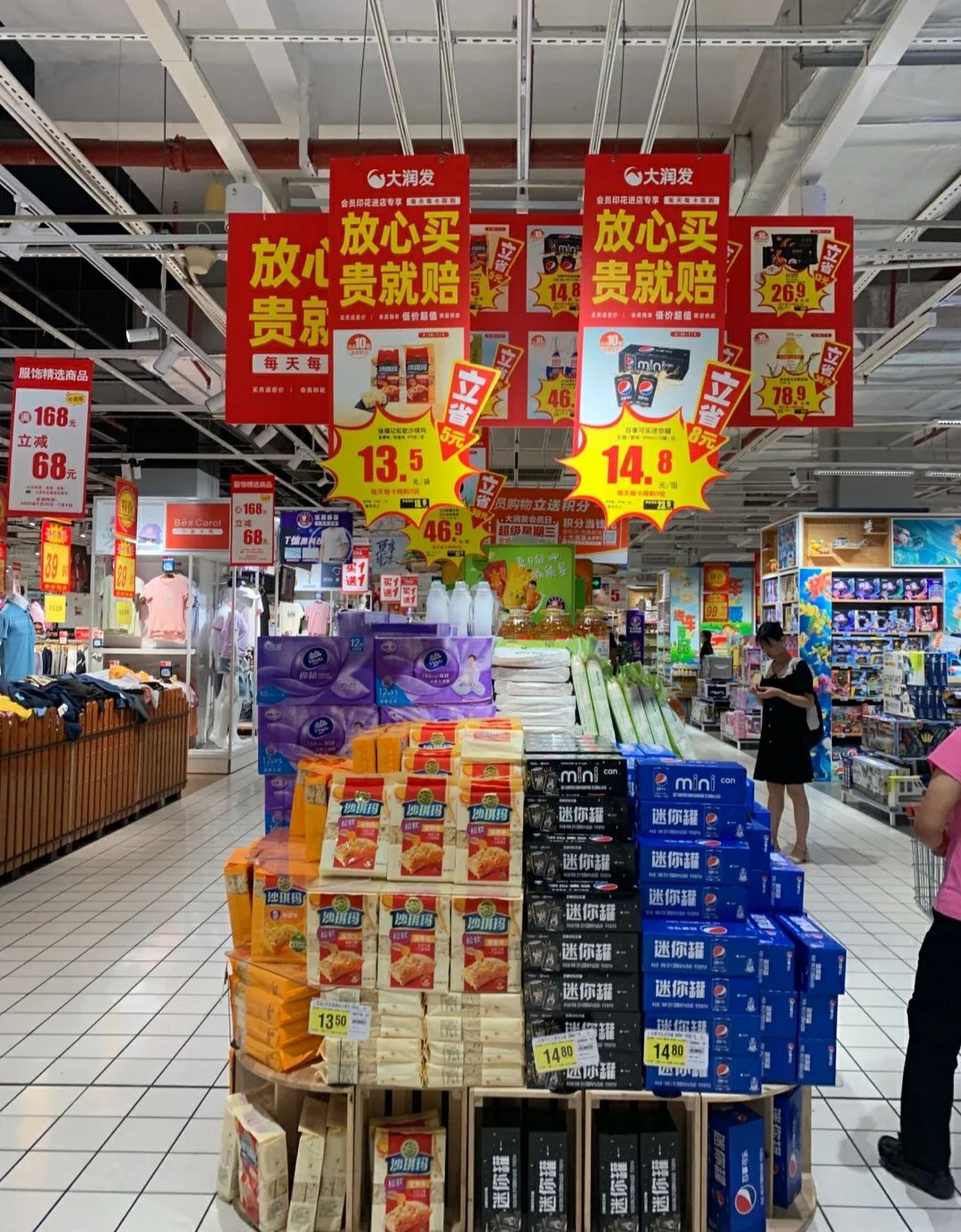 大润发(民治店)