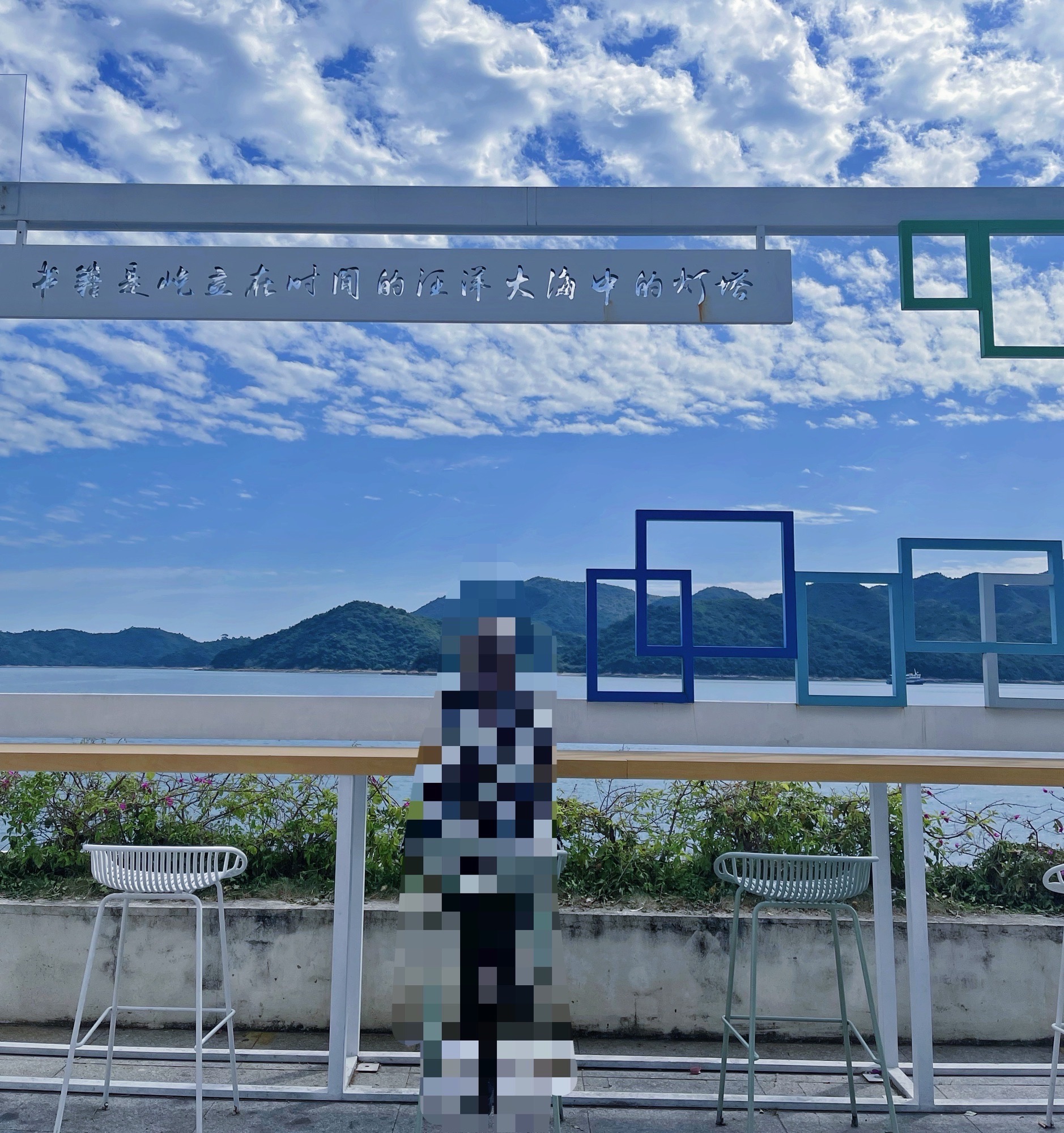 盐田区海滨栈道健身广场旅行图片 2