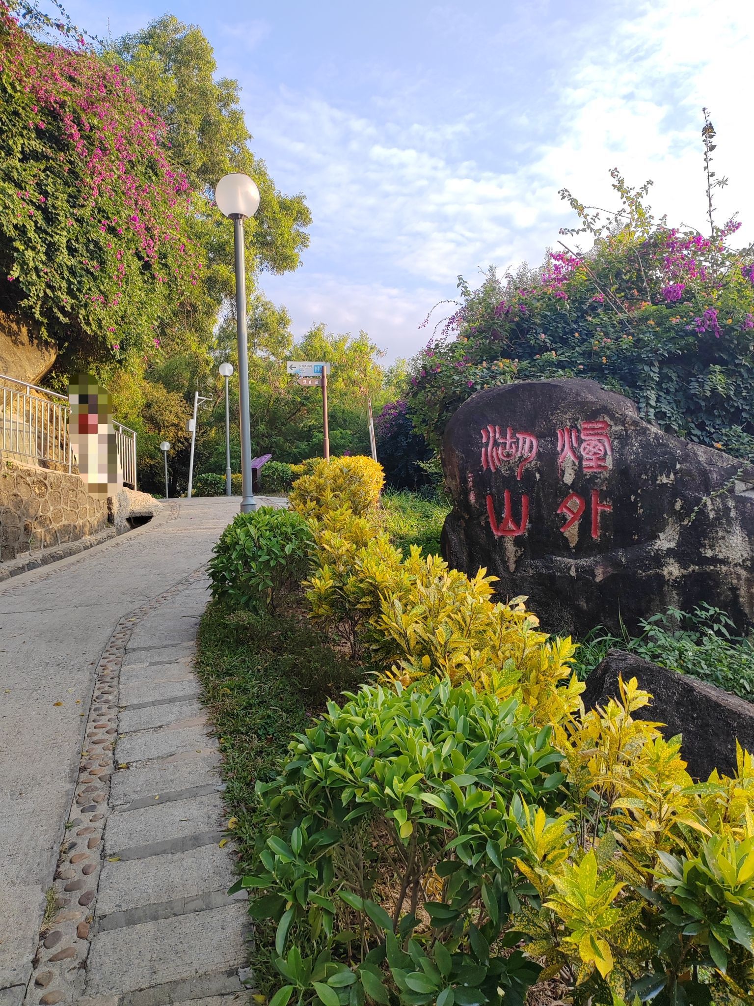 碧海湾公园旅行图片 1