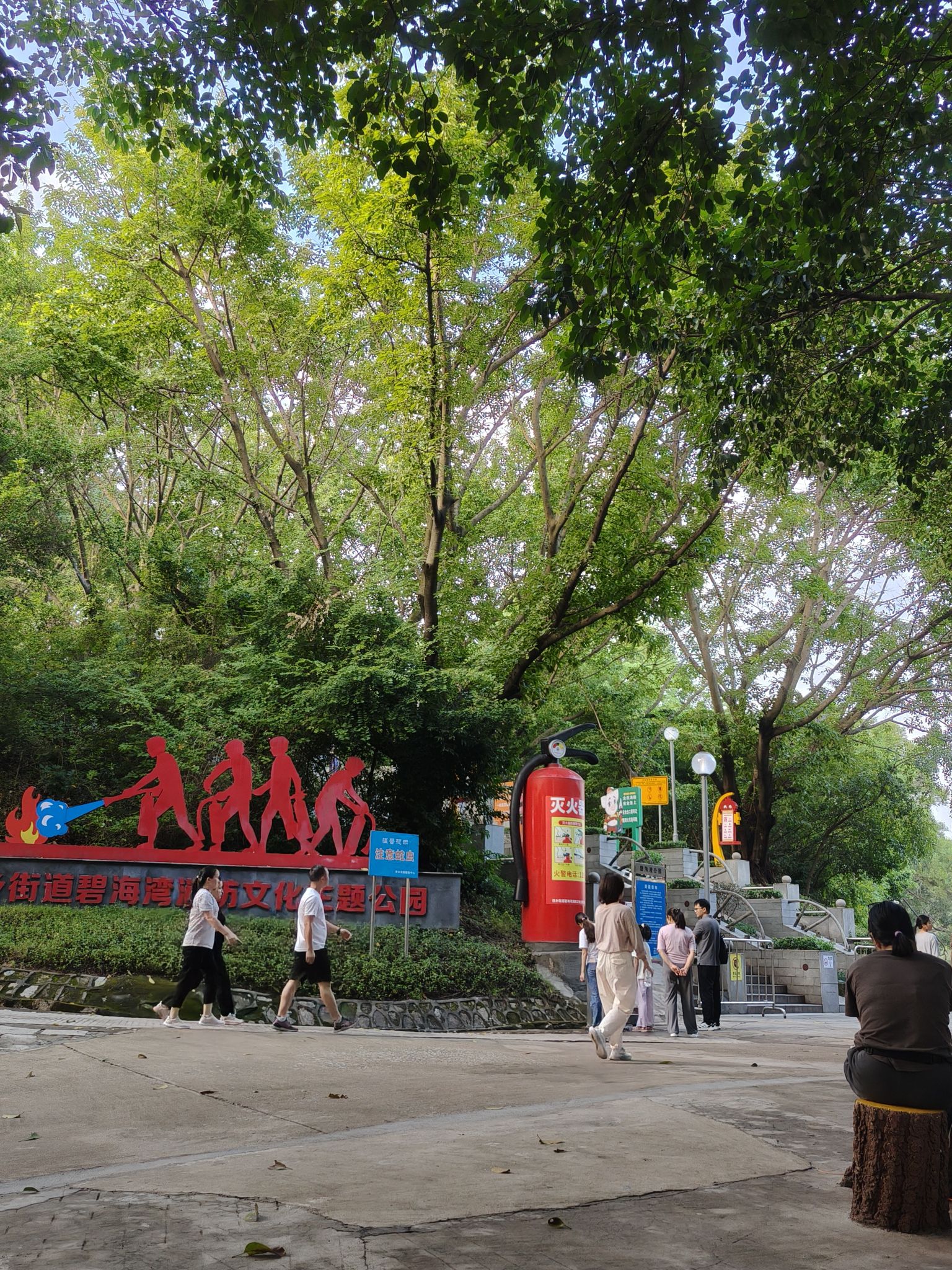 碧海湾公园旅行图片 2