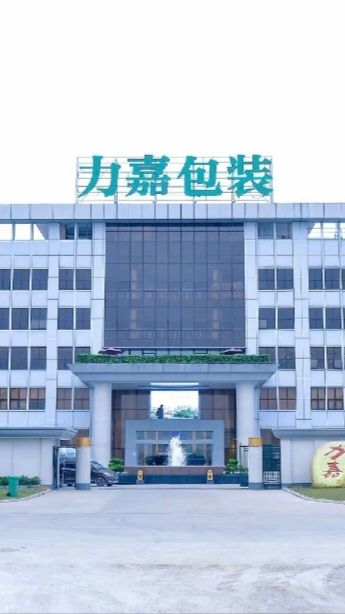 力嘉创意文化产业园