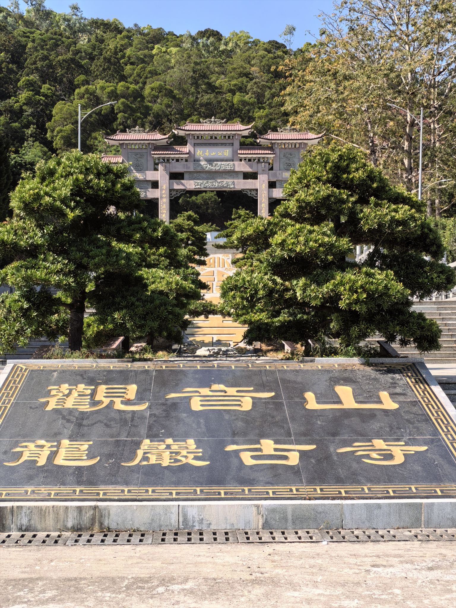 观音山公园-龙岩古寺实景照片