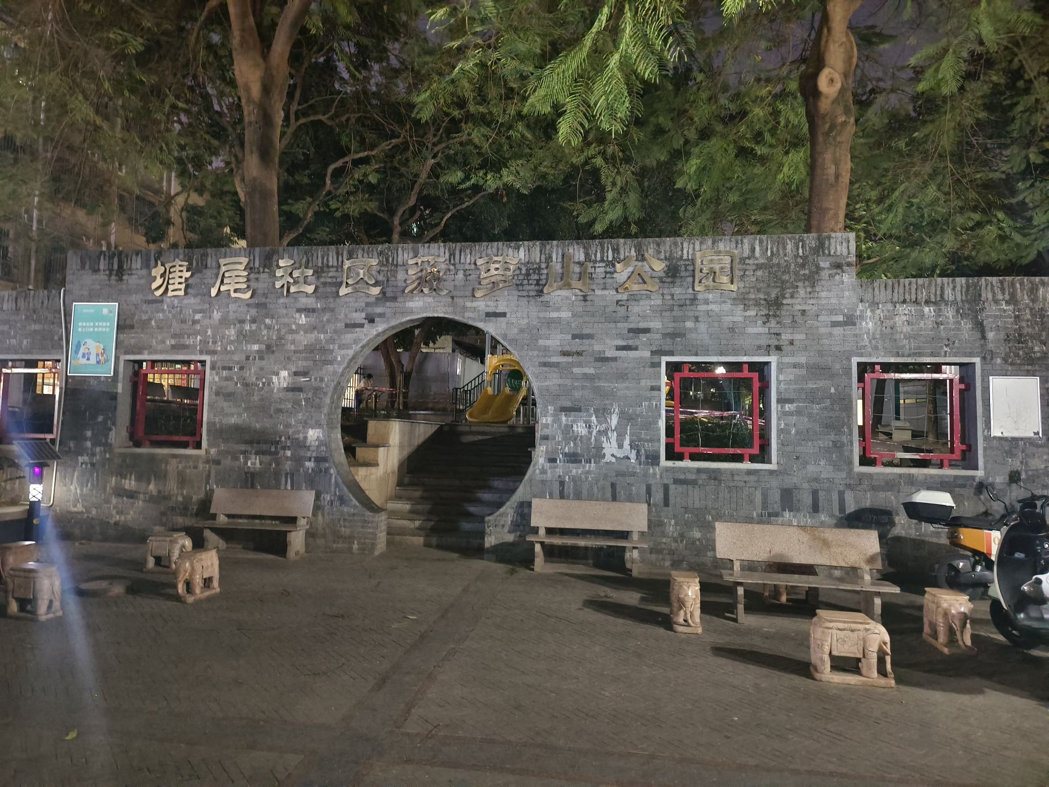 塘尾公园旅行图片 1